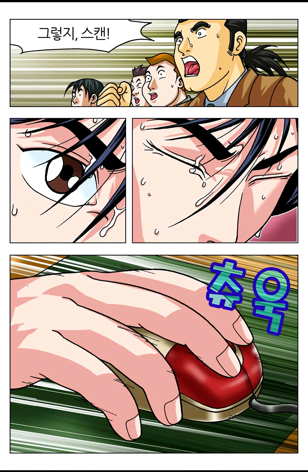 Manga Page 735