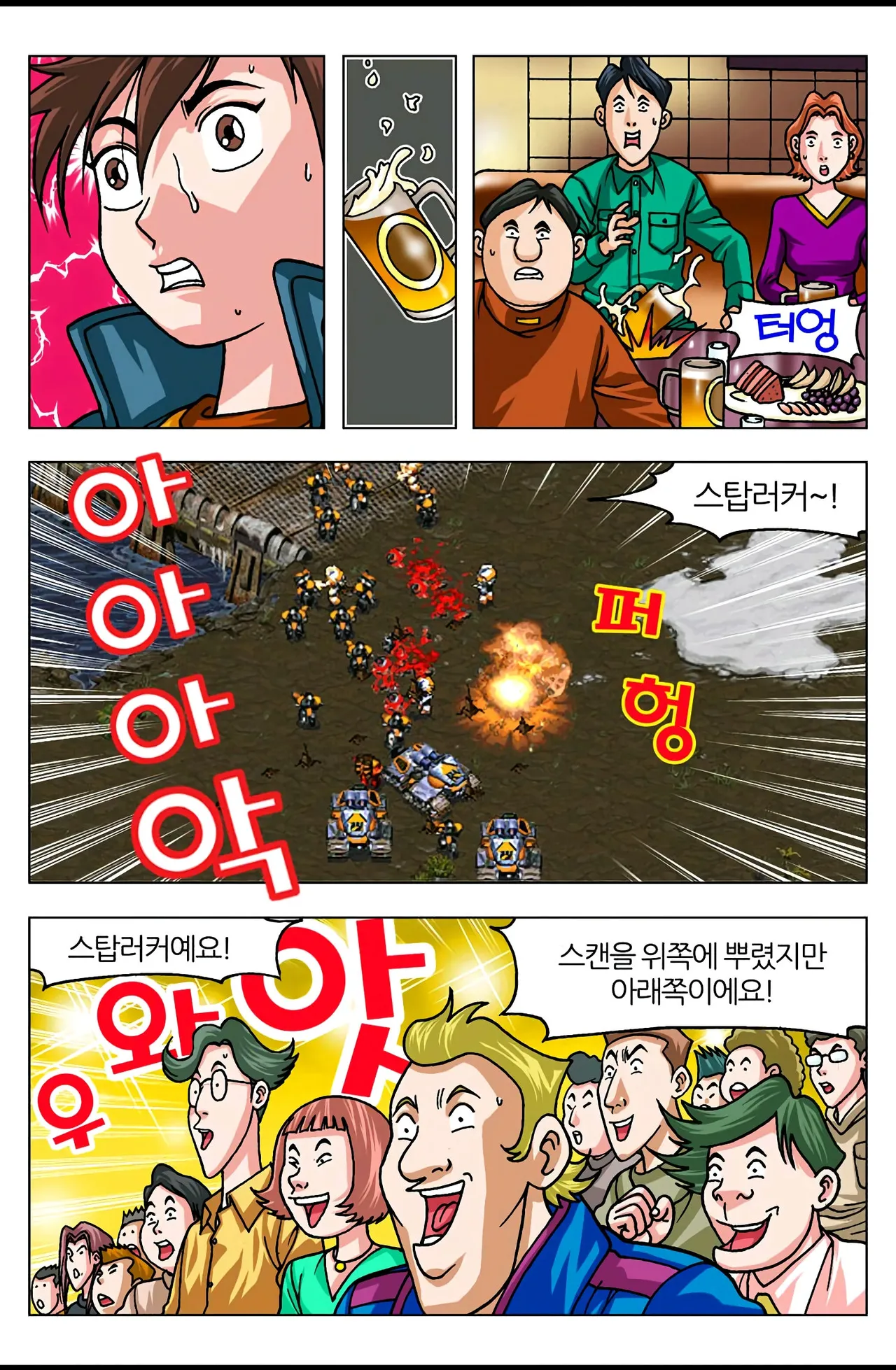 Manga Page 738