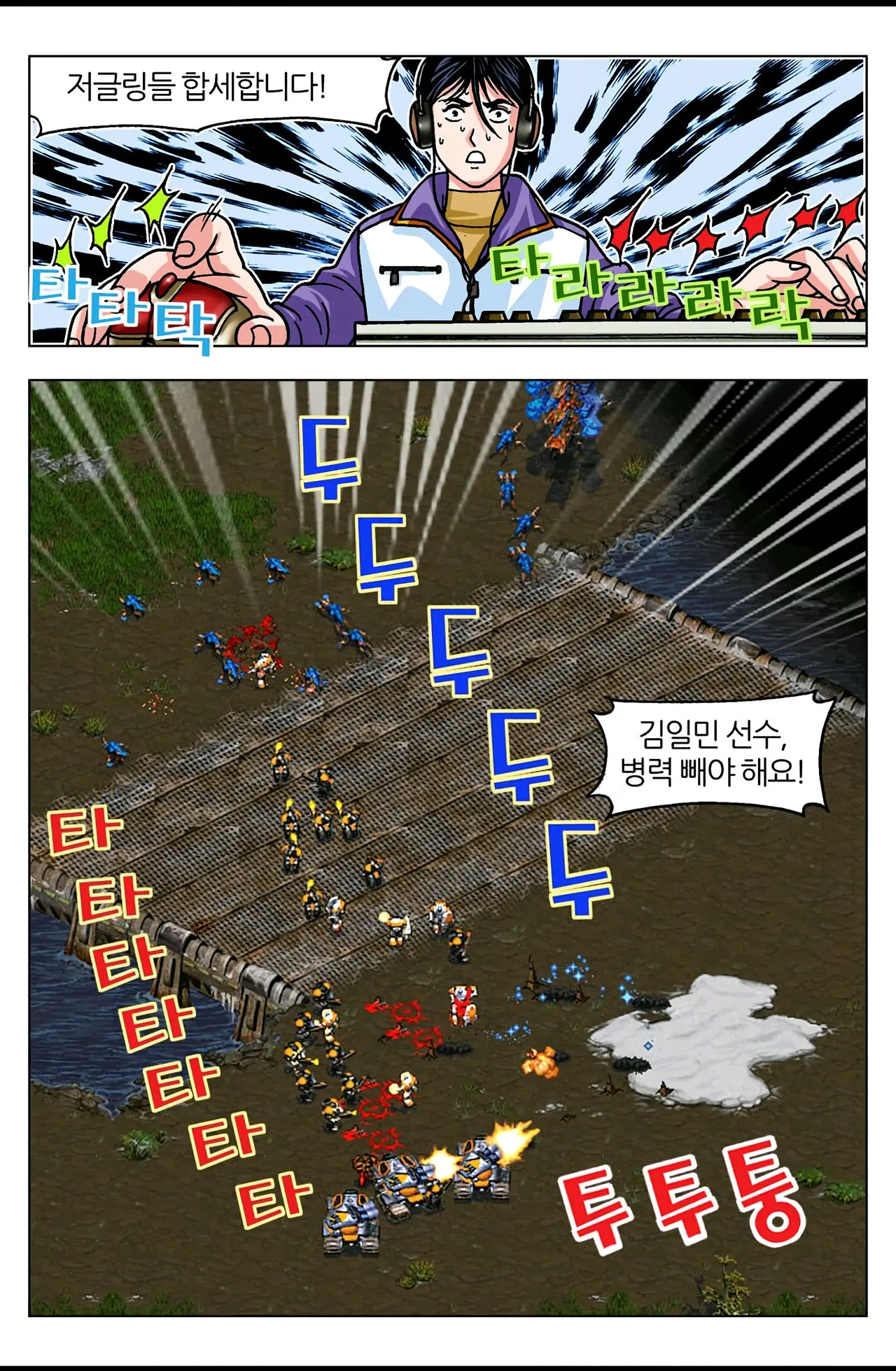 Manga Page 739