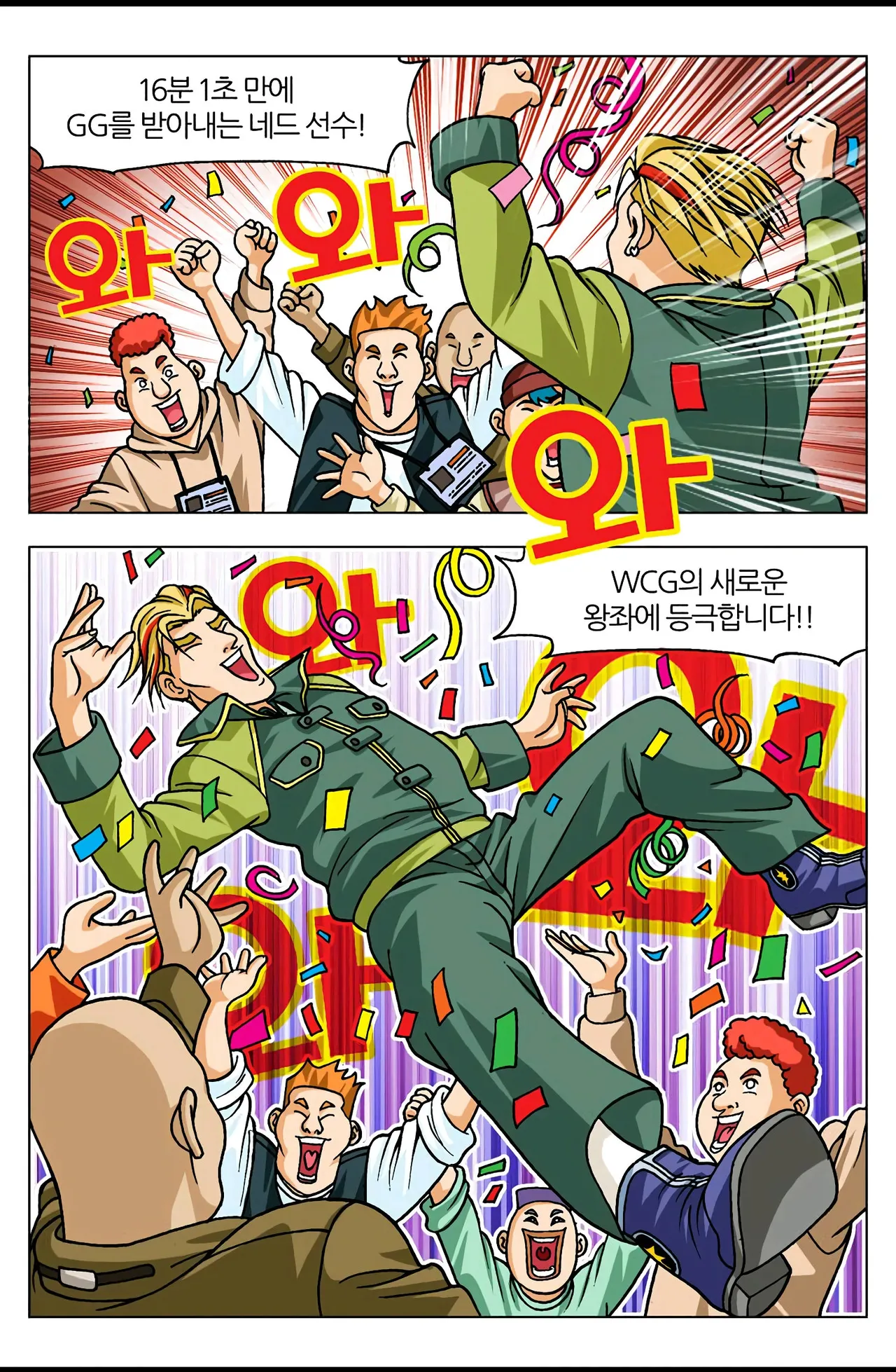 Manga Page 746