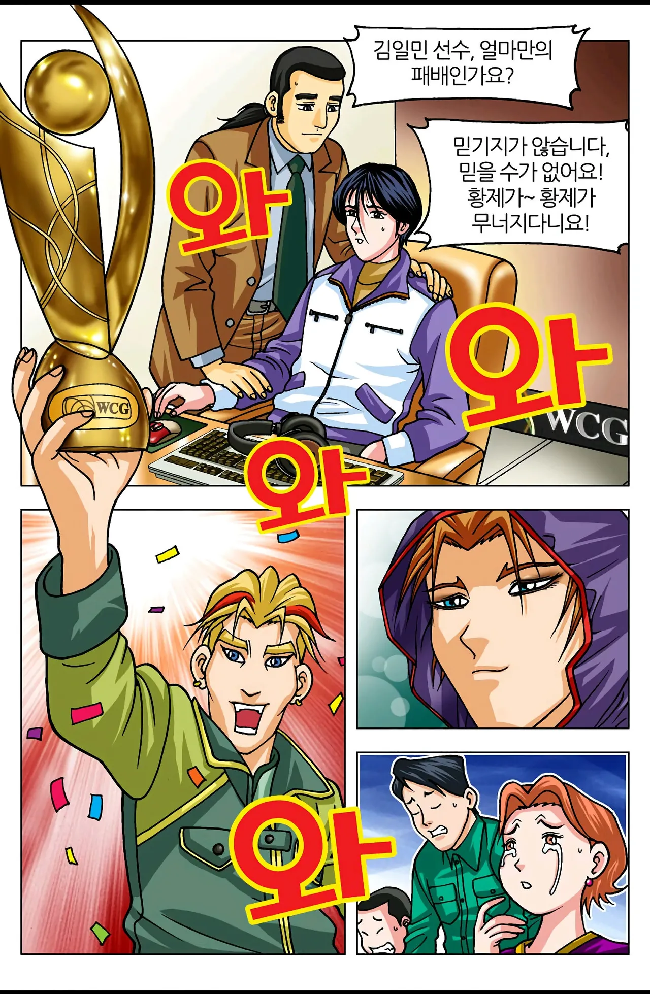Manga Page 747