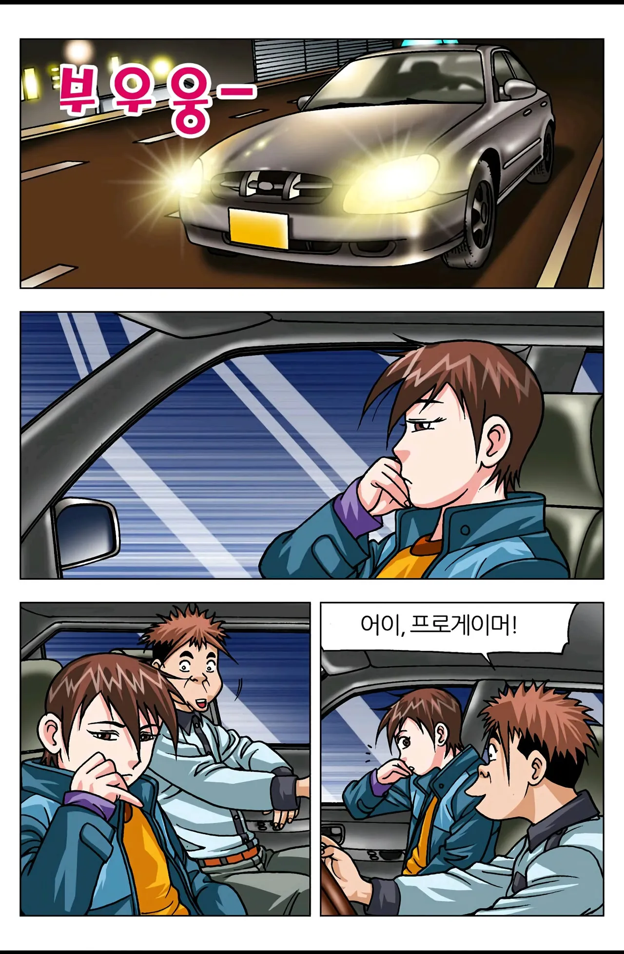 Manga Page 749
