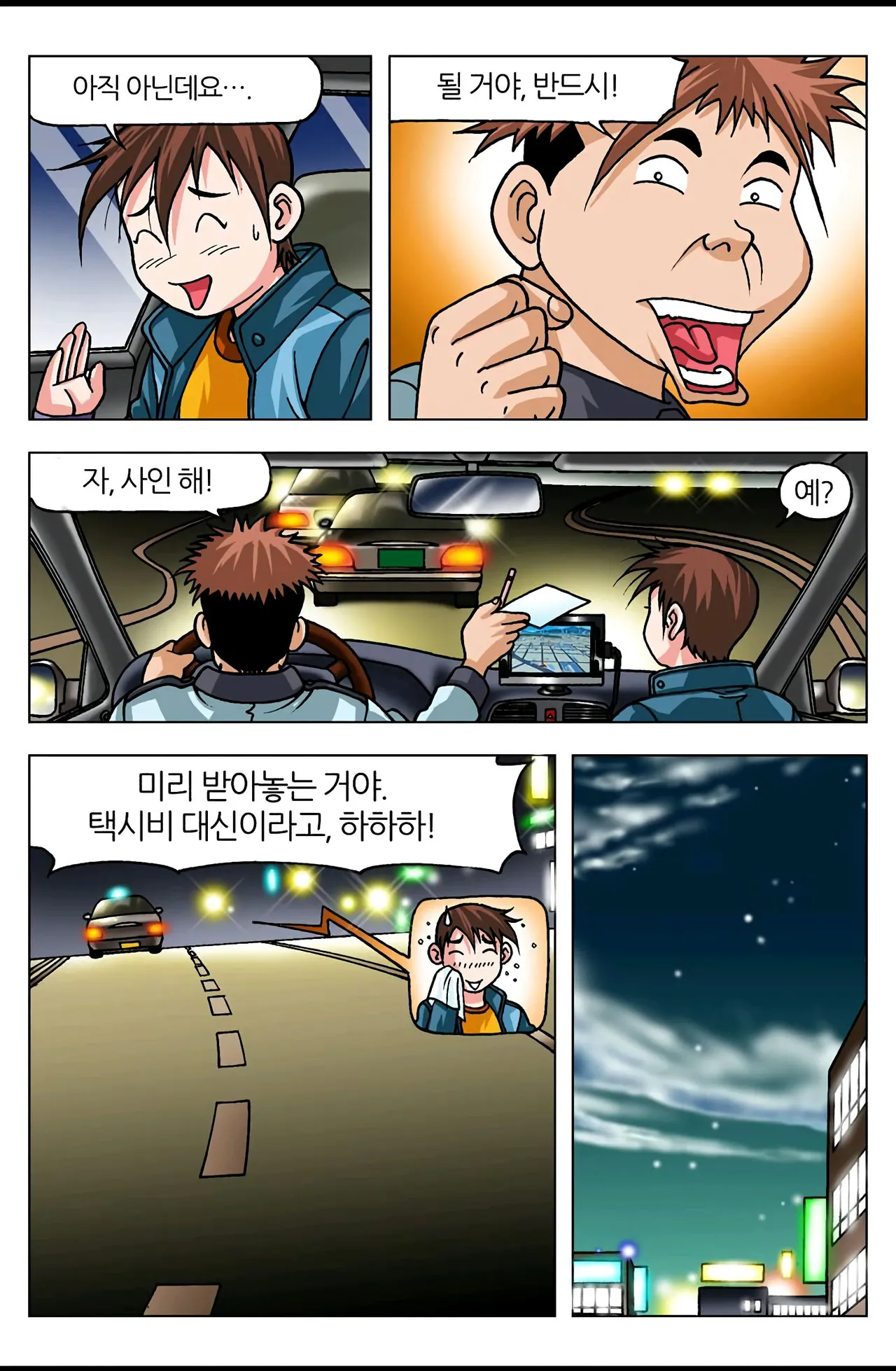 Manga Page 750