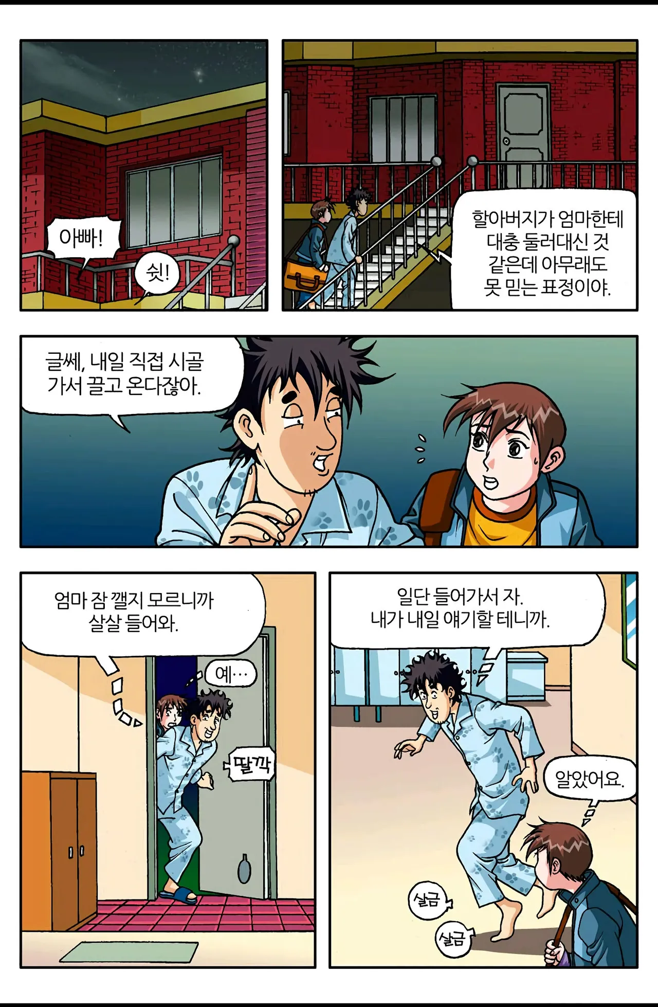 Manga Page 751