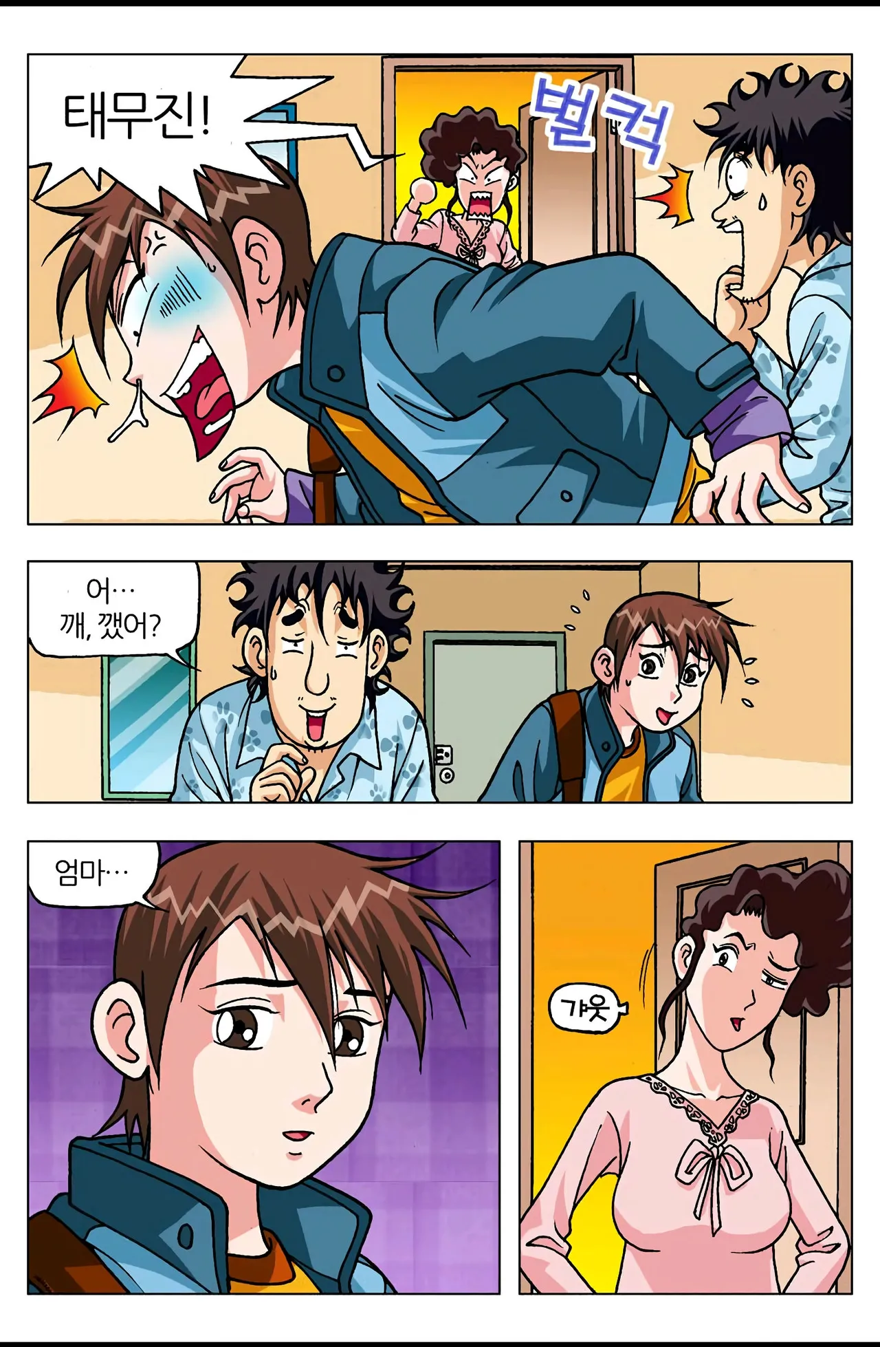 Manga Page 752
