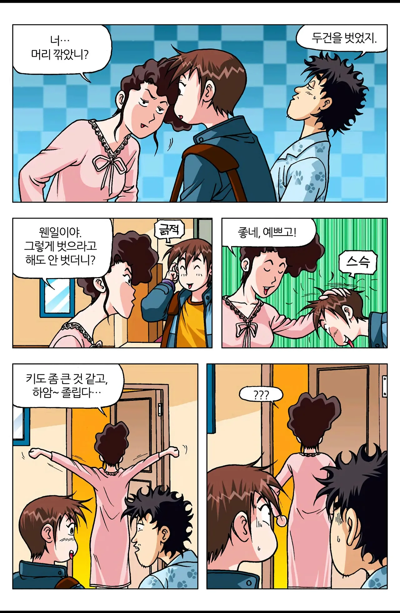 Manga Page 753