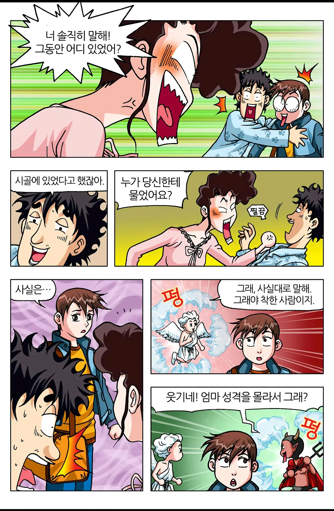 Manga Page 754