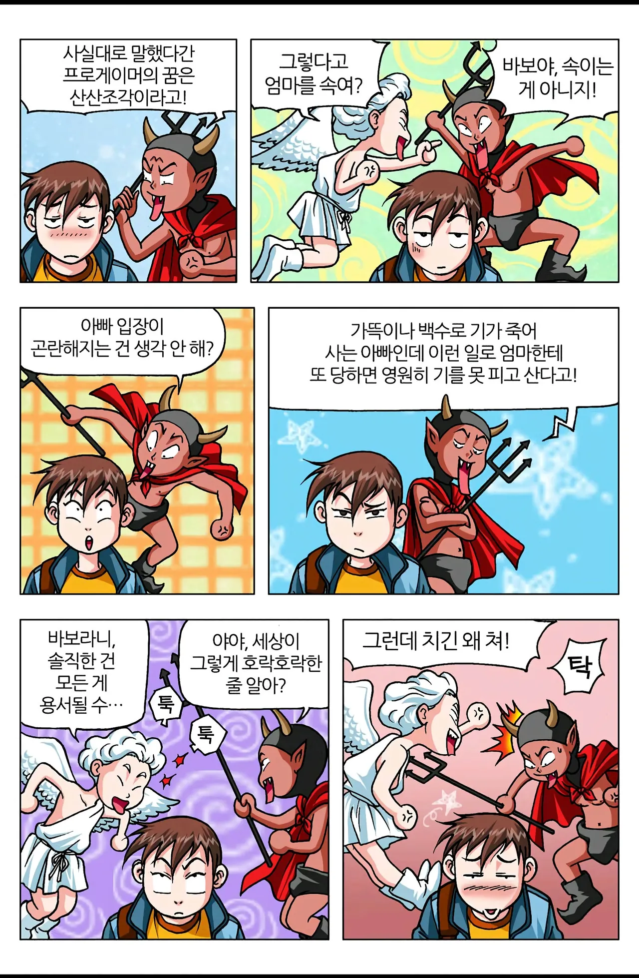 Manga Page 755
