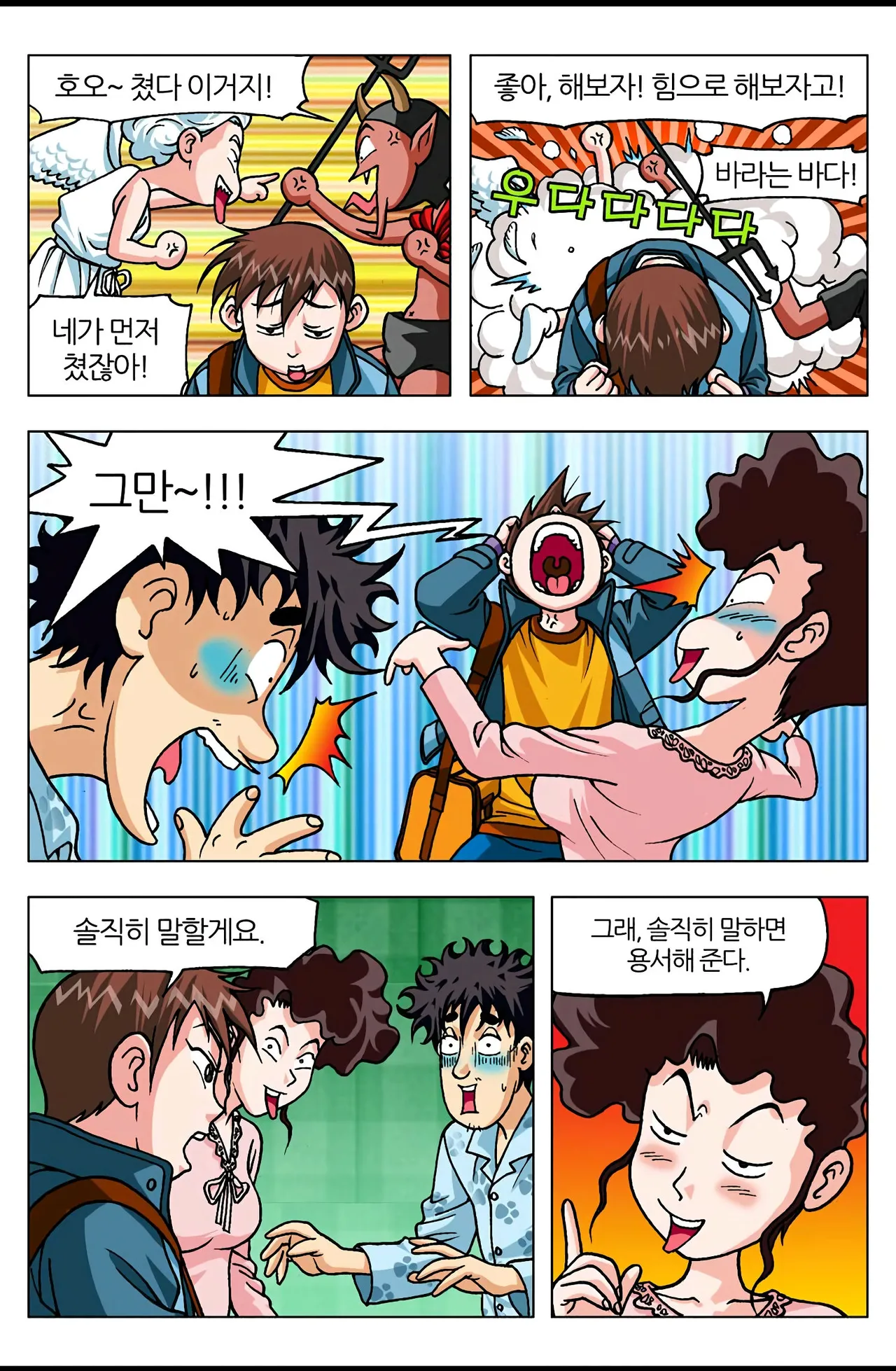 Manga Page 756
