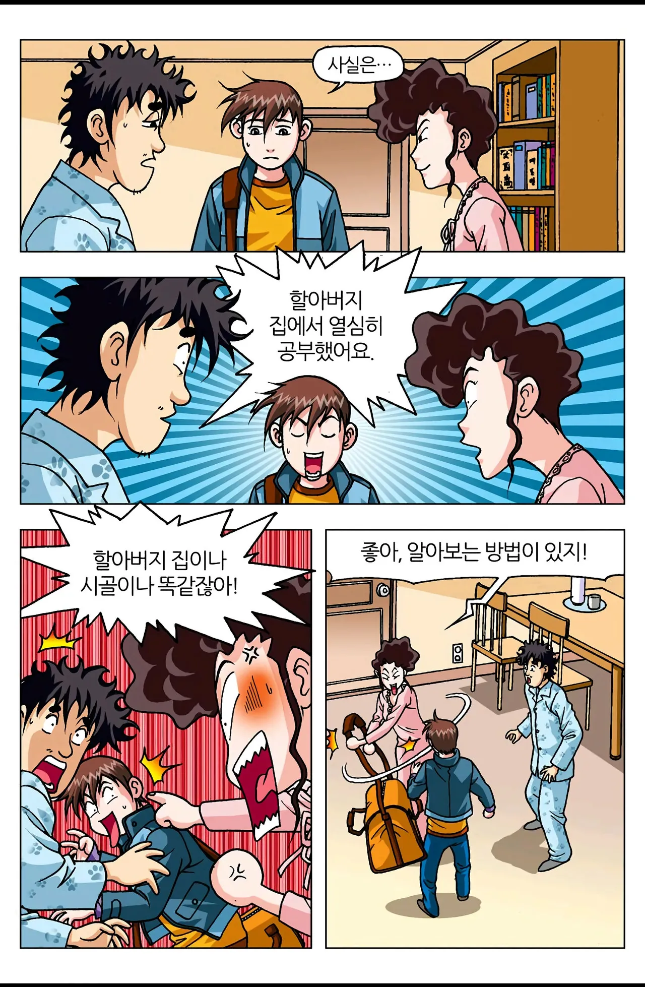 Manga Page 757
