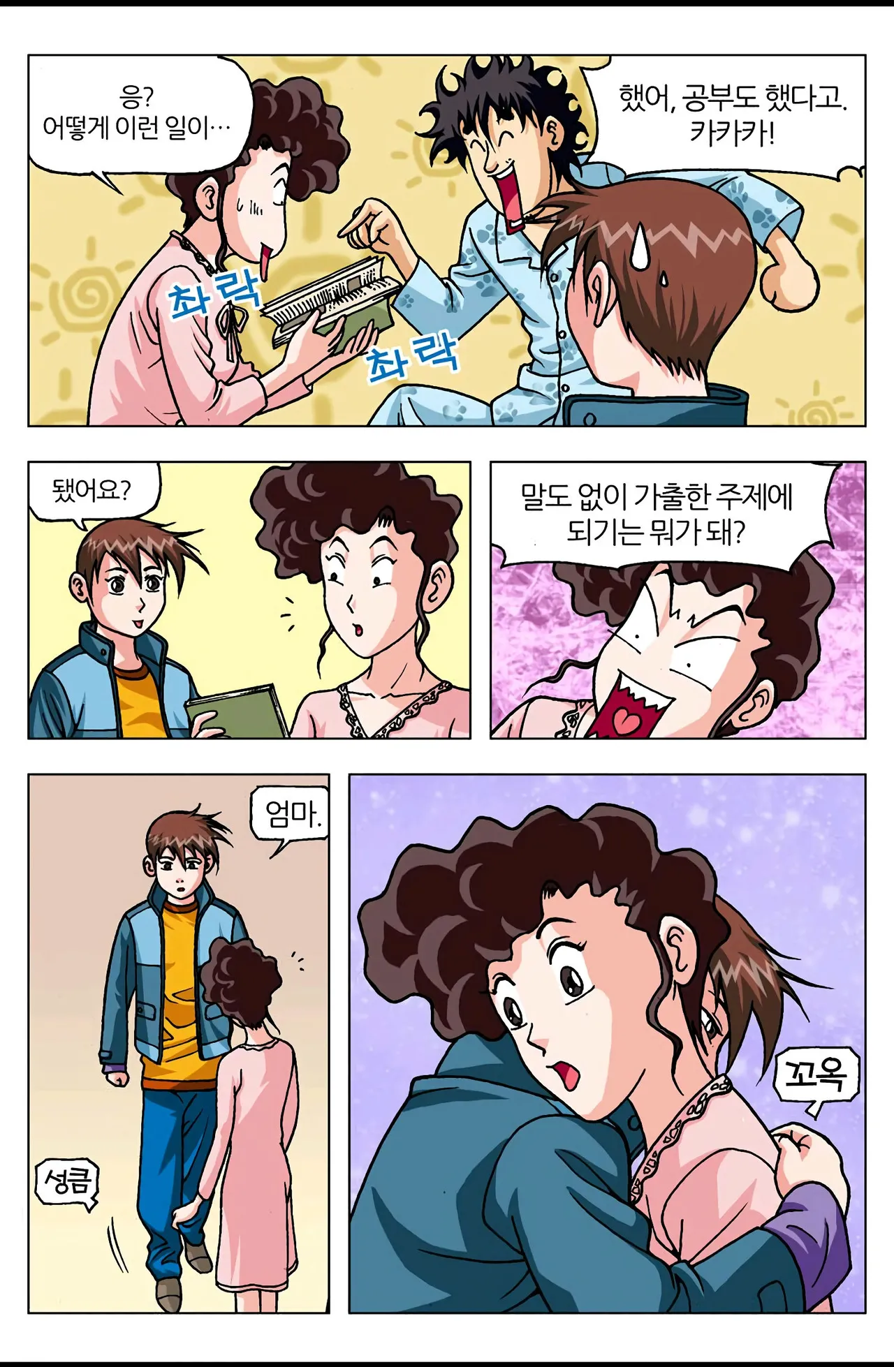 Manga Page 759