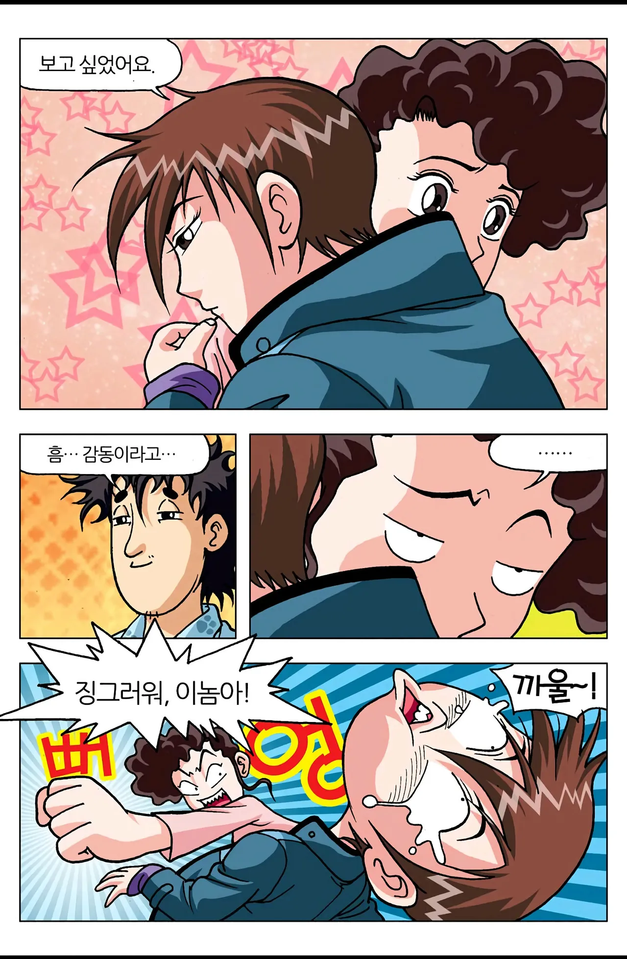 Manga Page 760