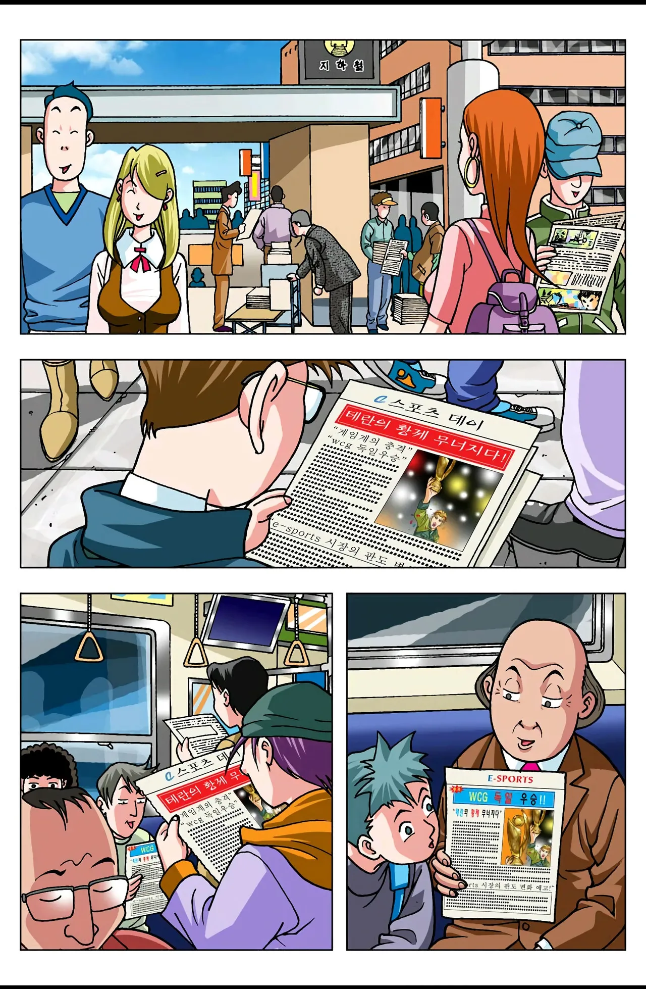 Manga Page 761