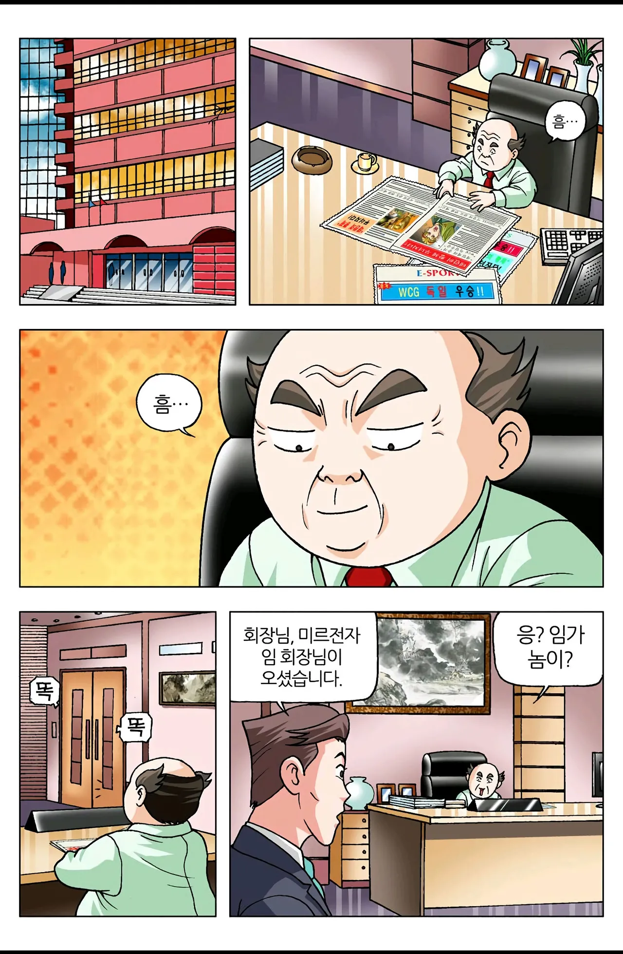 Manga Page 762