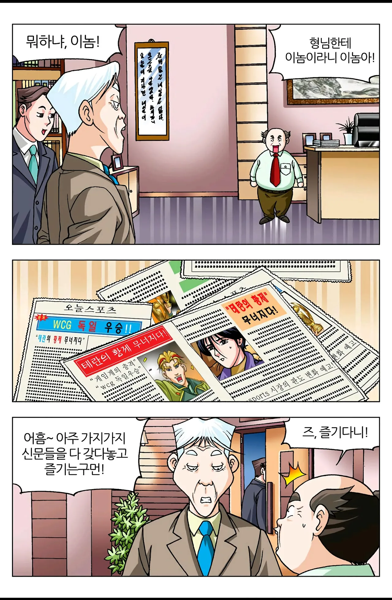 Manga Page 763