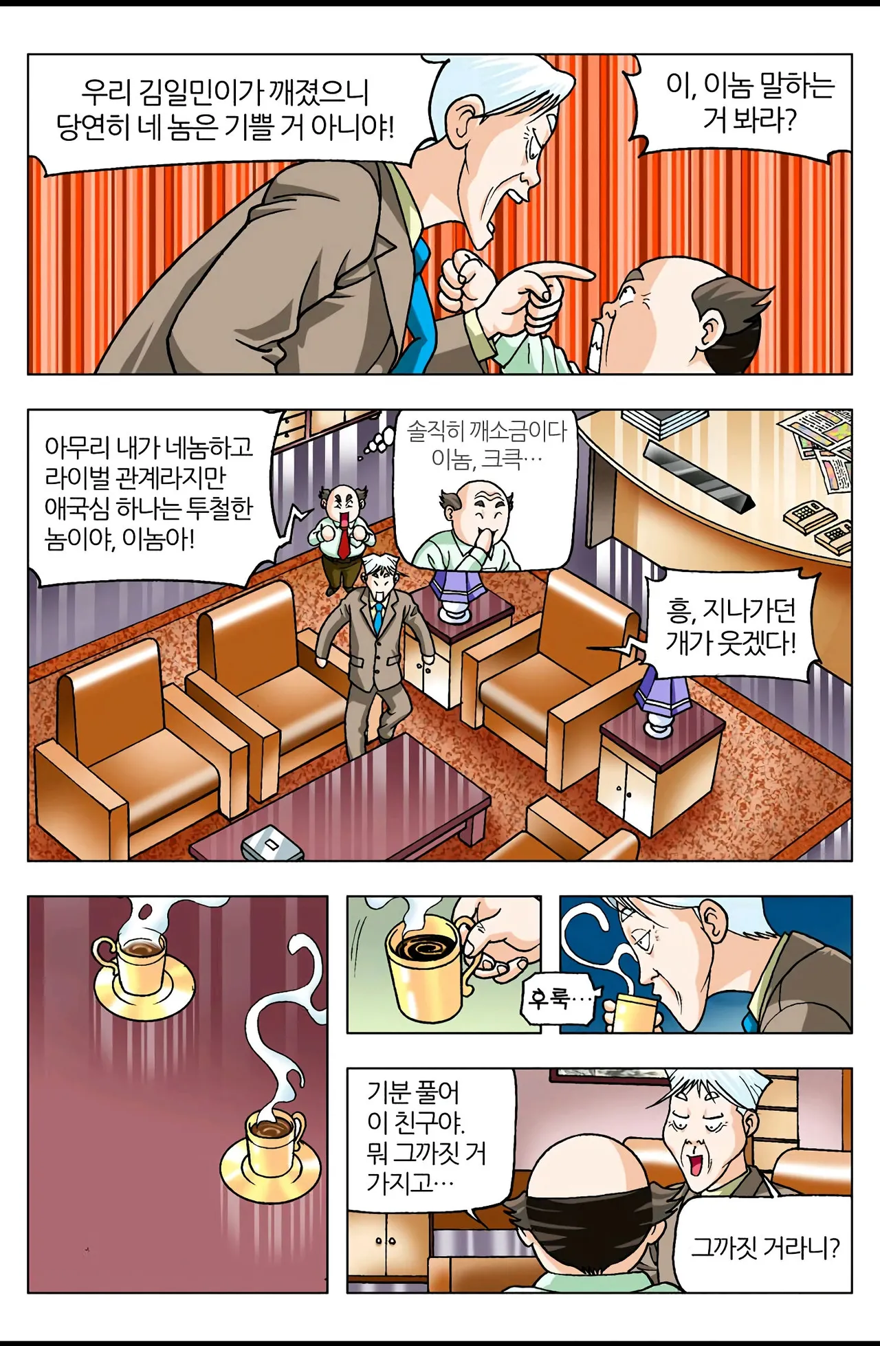 Manga Page 766