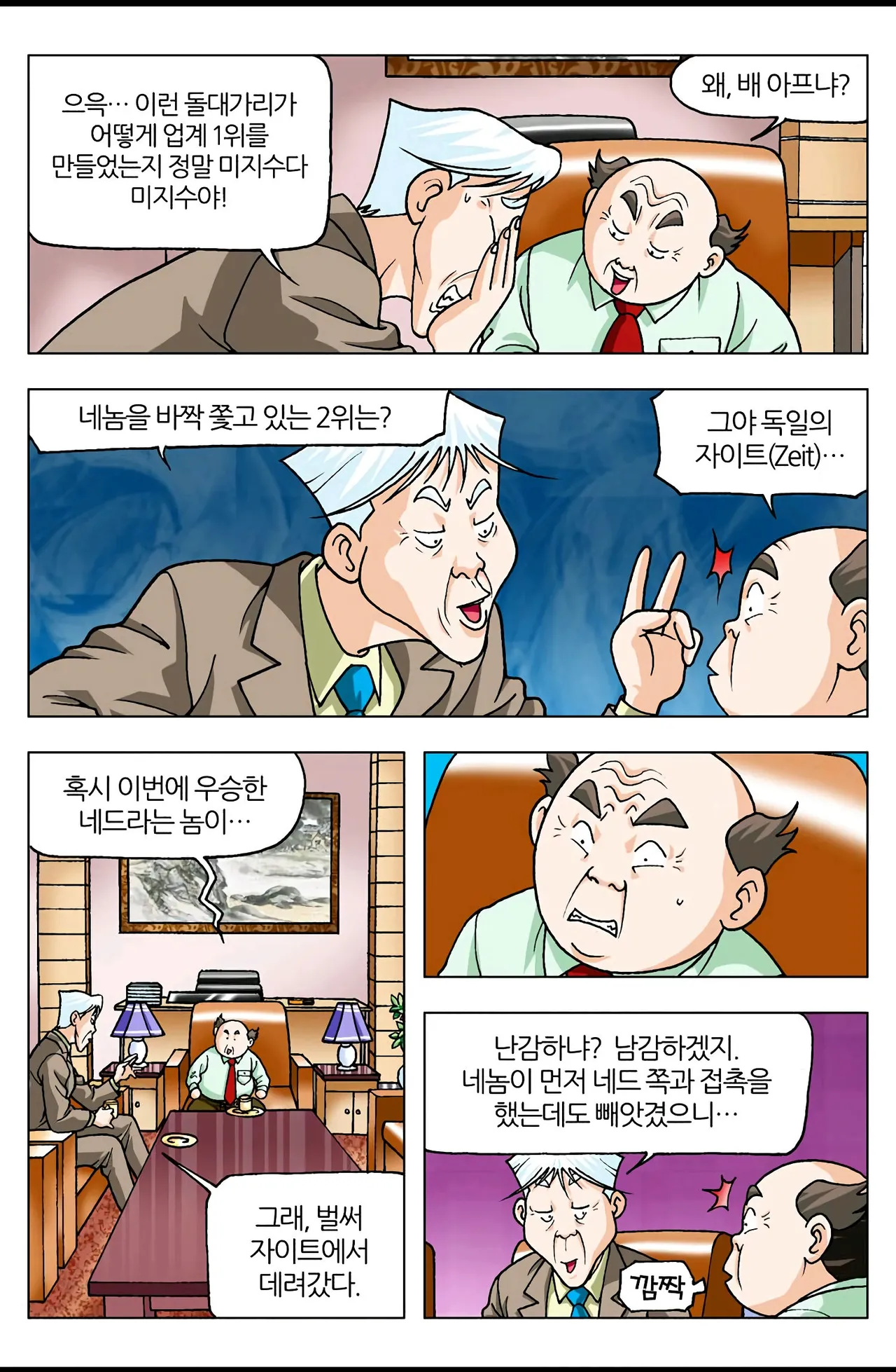 Manga Page 768
