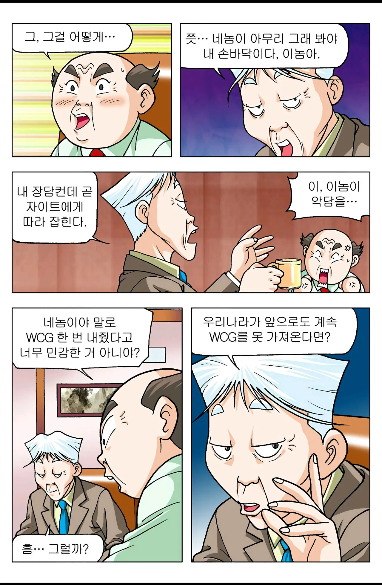 Manga Page 769