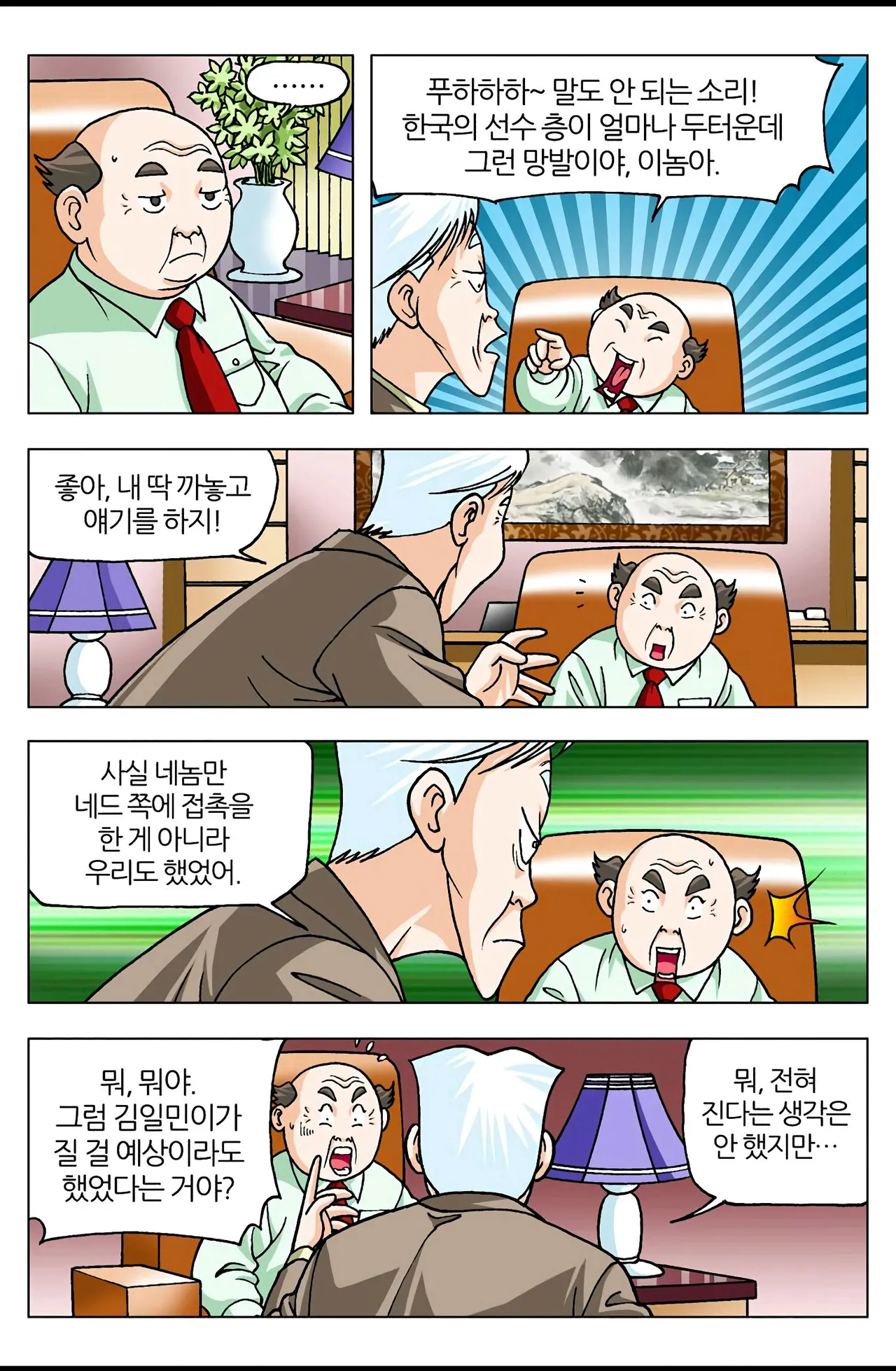 Manga Page 770