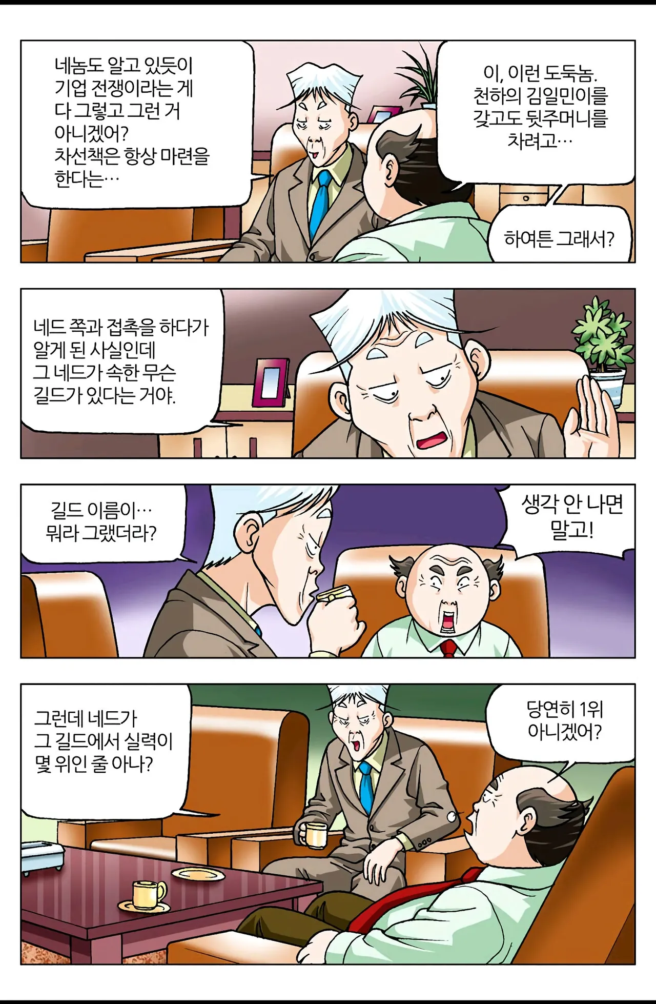 Manga Page 771