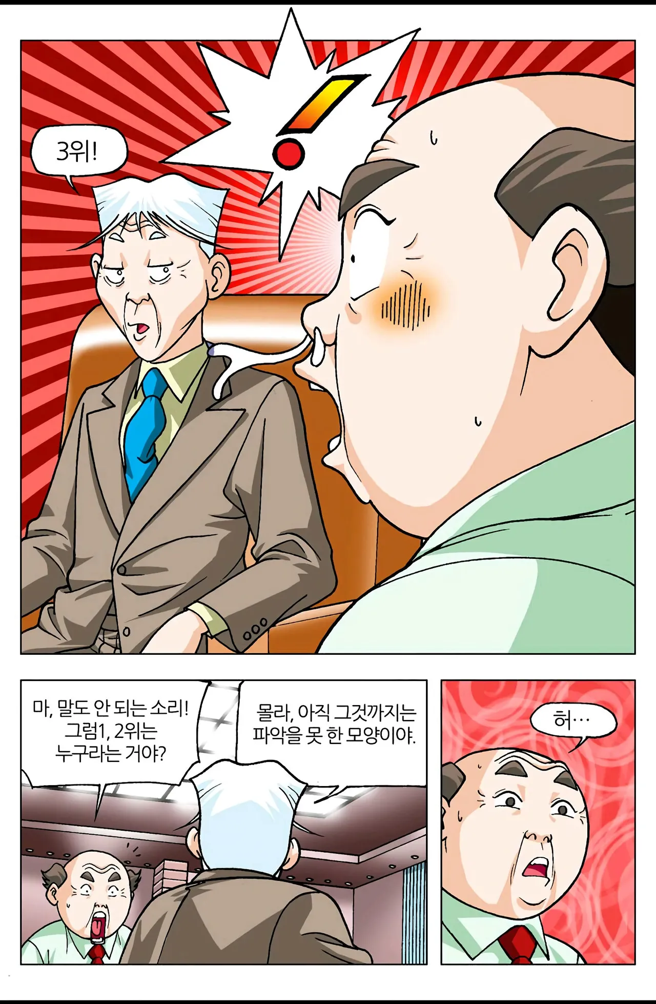 Manga Page 772