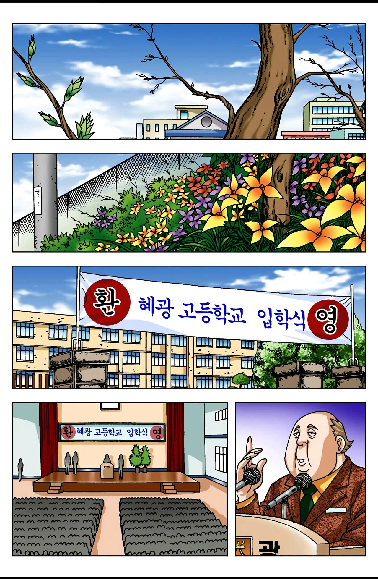 Manga Page 775