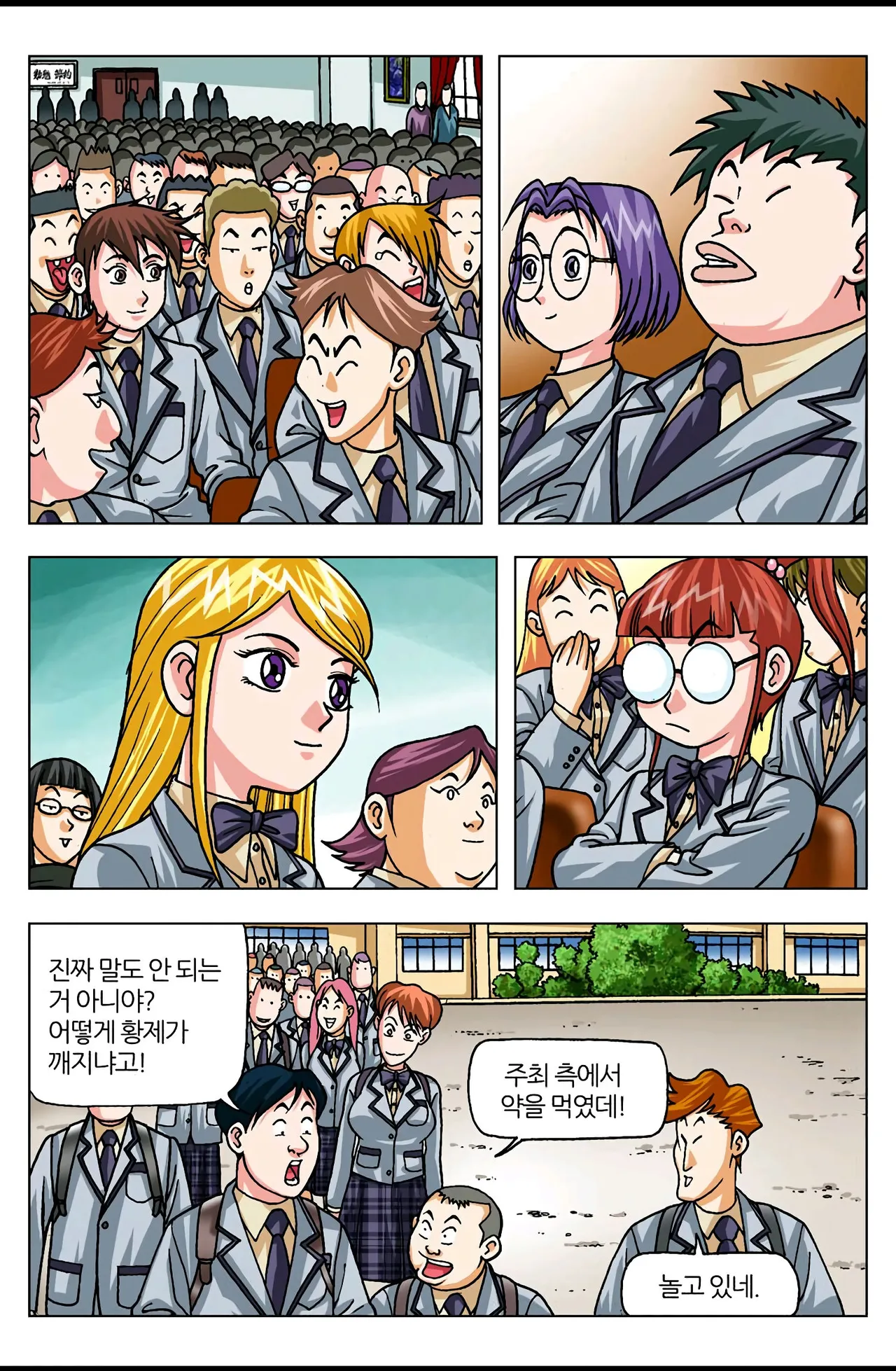 Manga Page 776