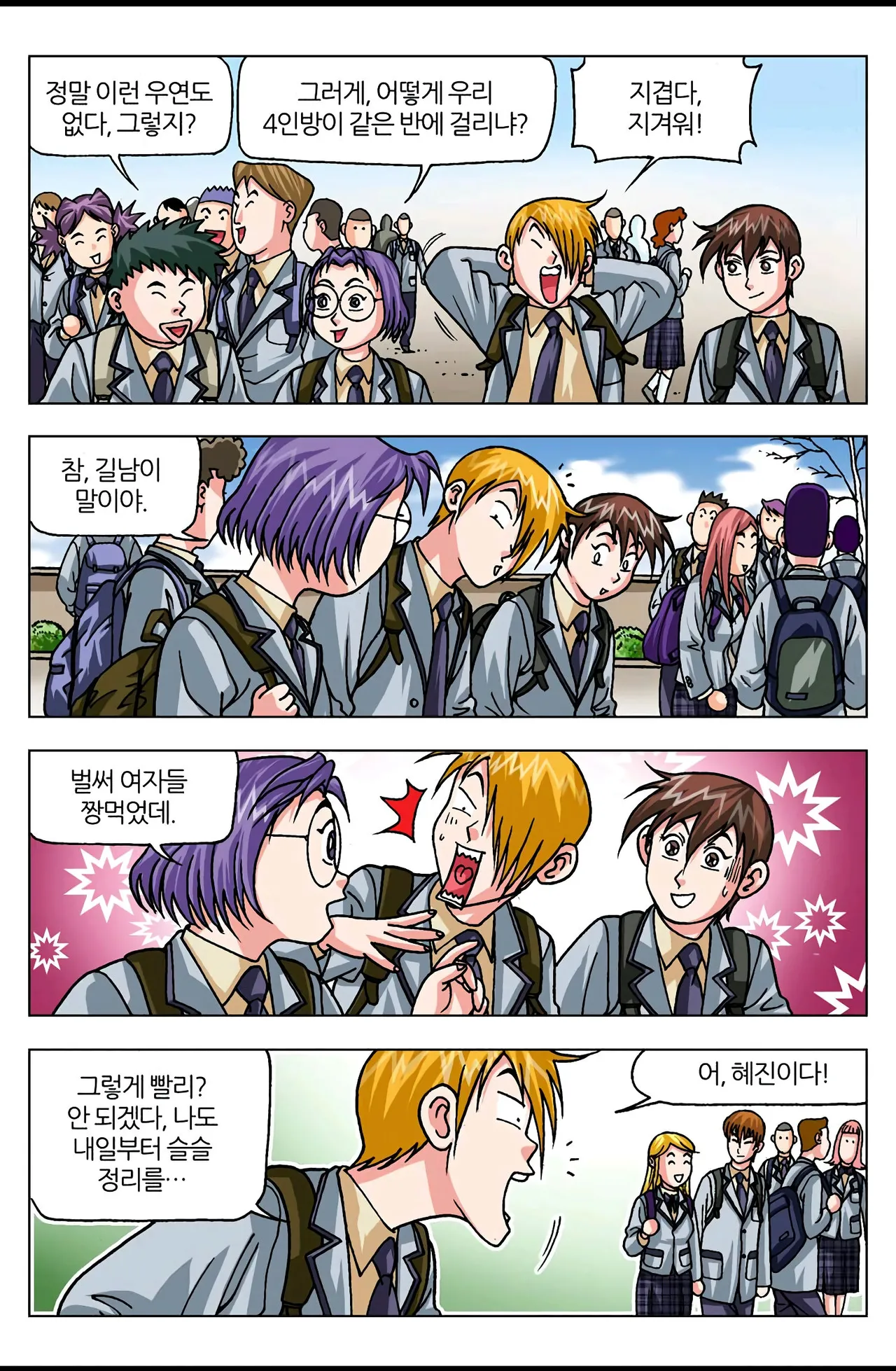 Manga Page 777