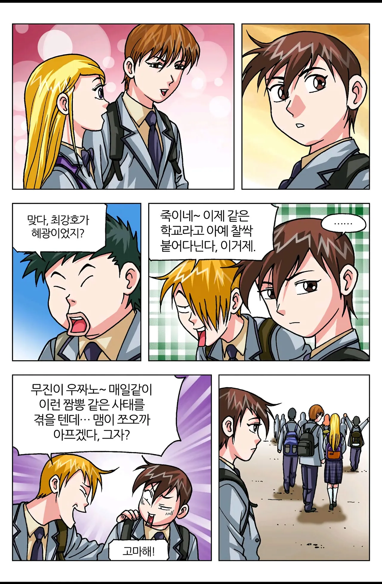 Manga Page 778