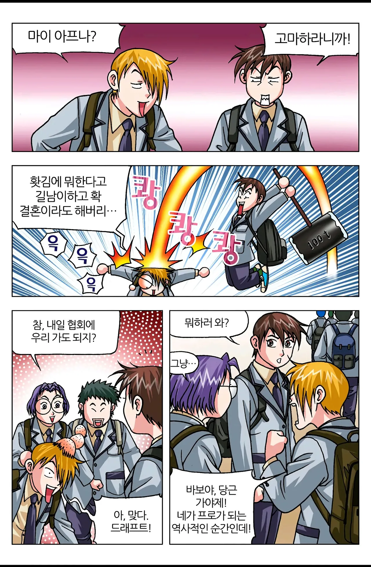Manga Page 779