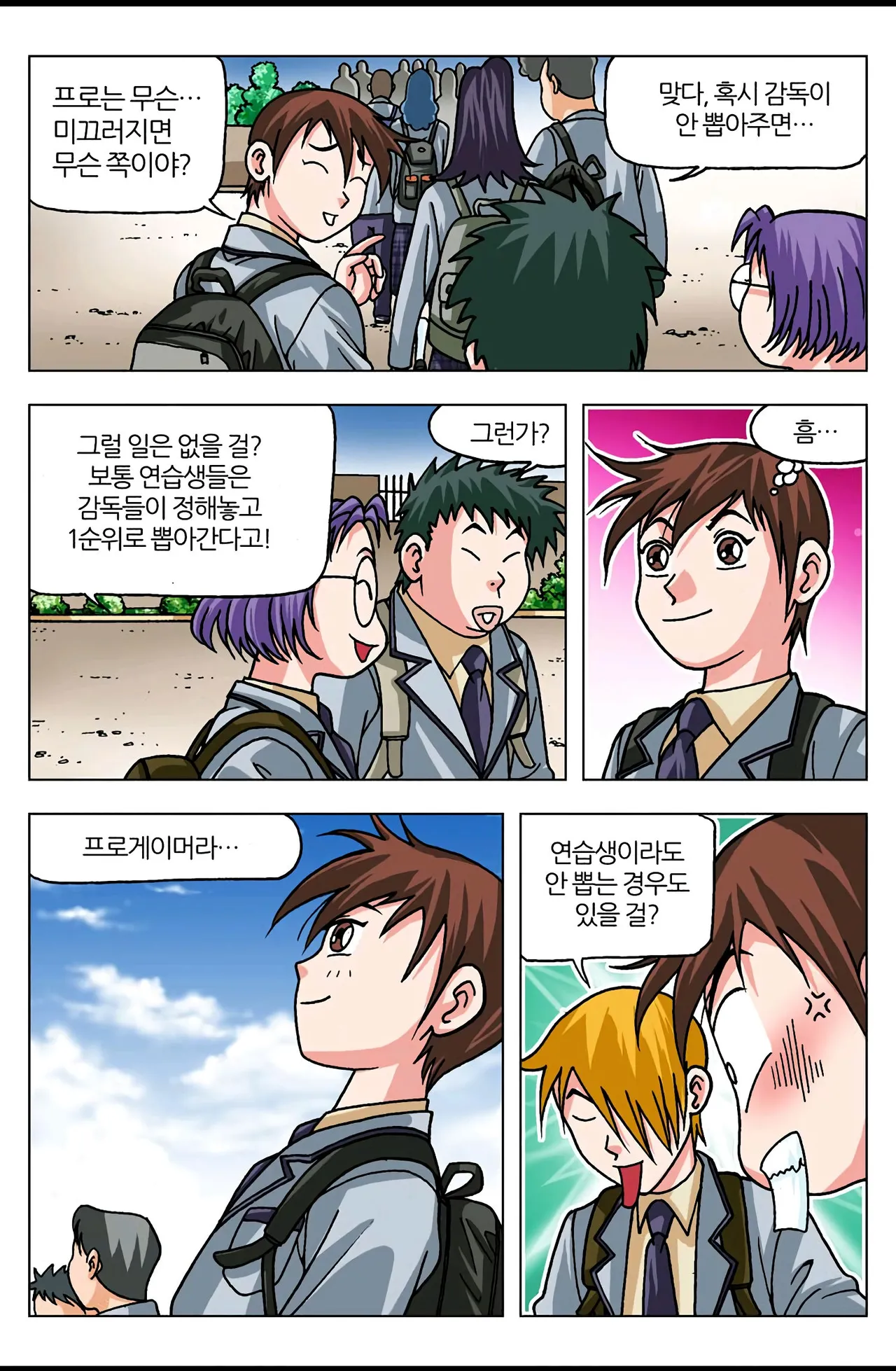 Manga Page 780