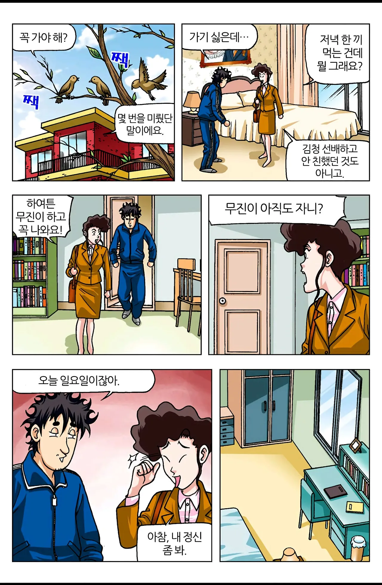 Manga Page 781
