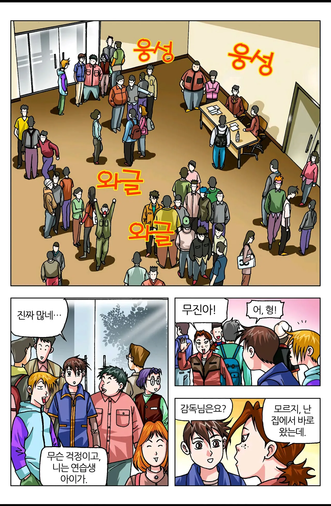Manga Page 783