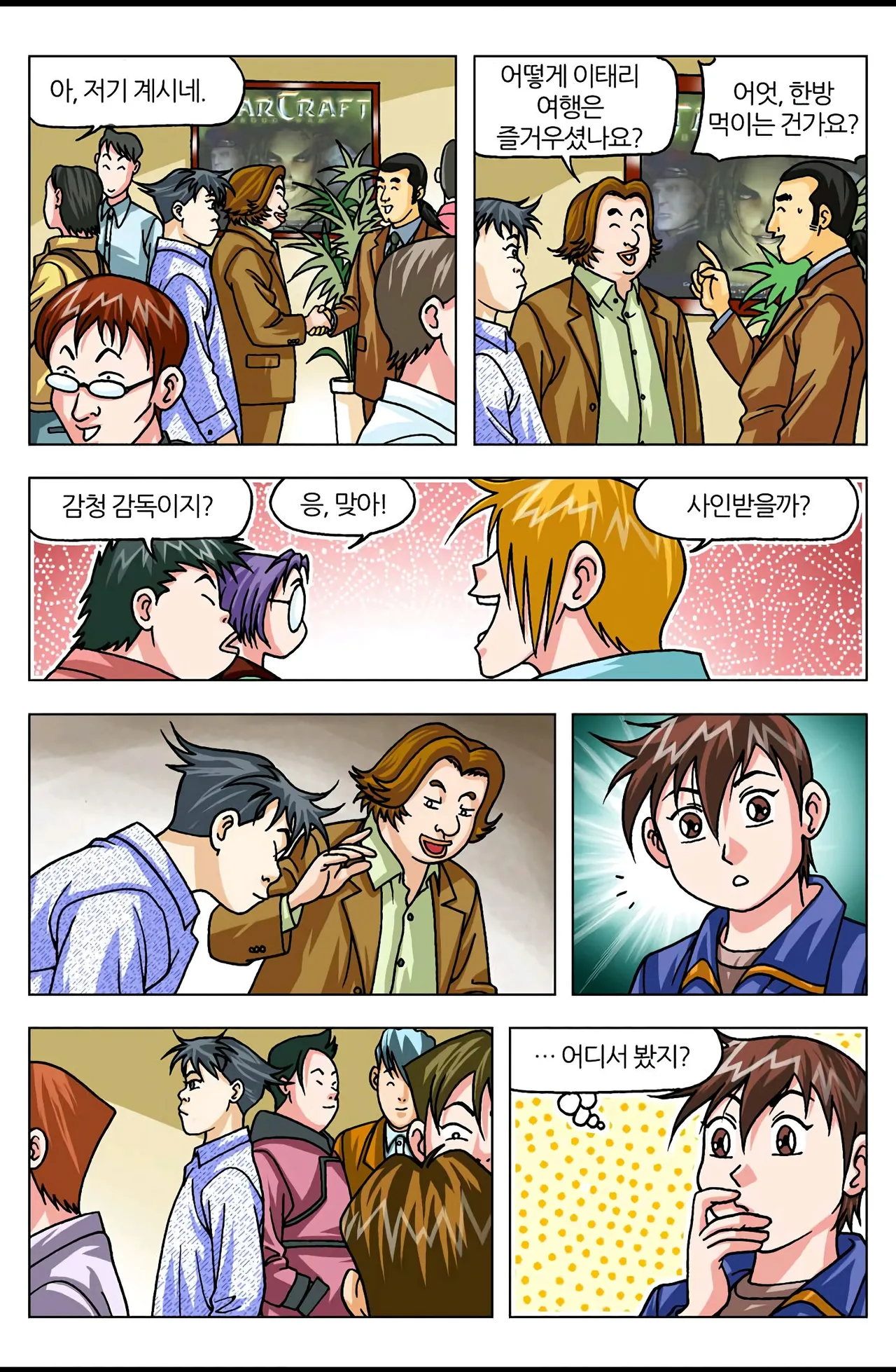 Manga Page 784