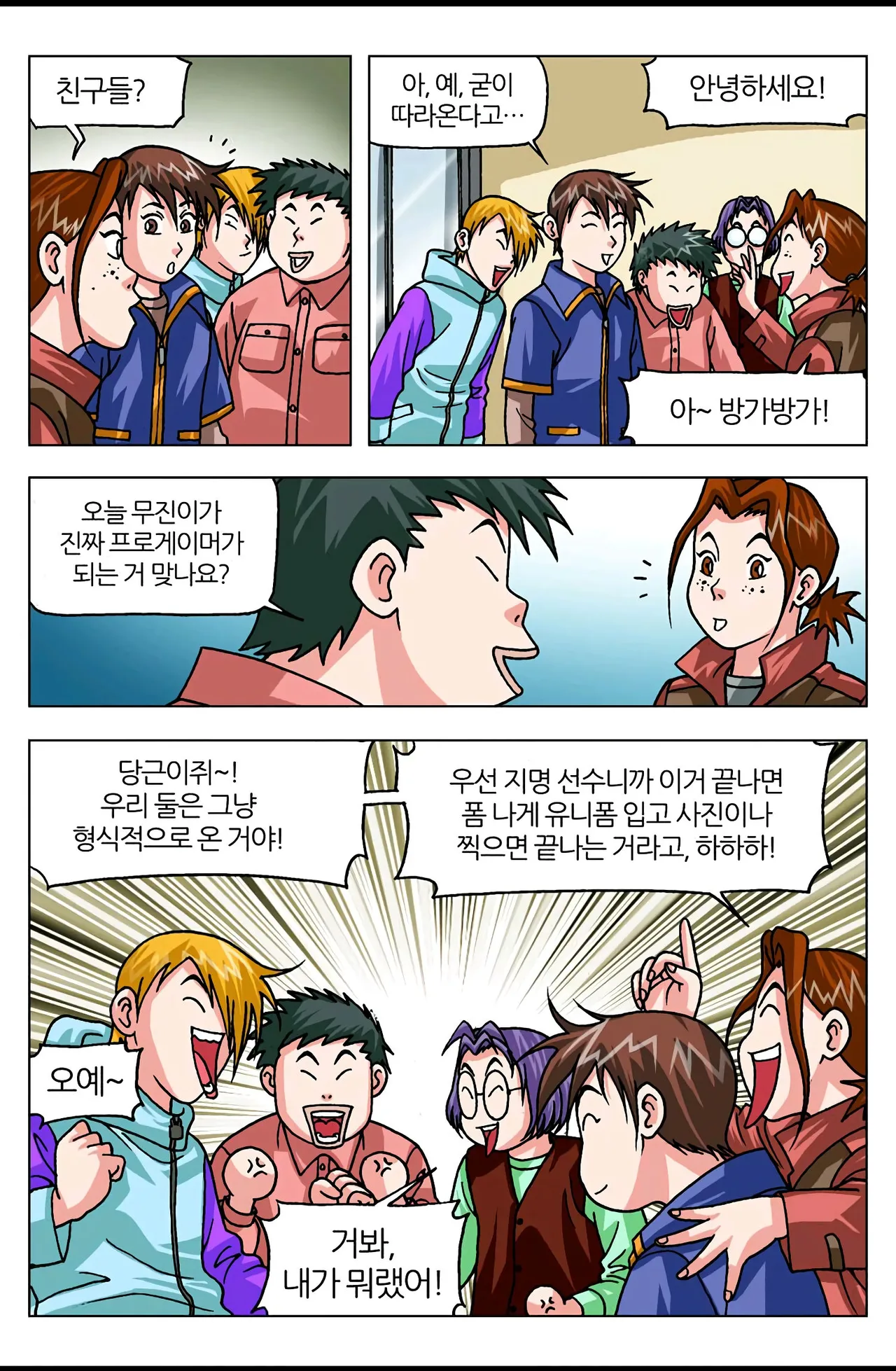 Manga Page 785