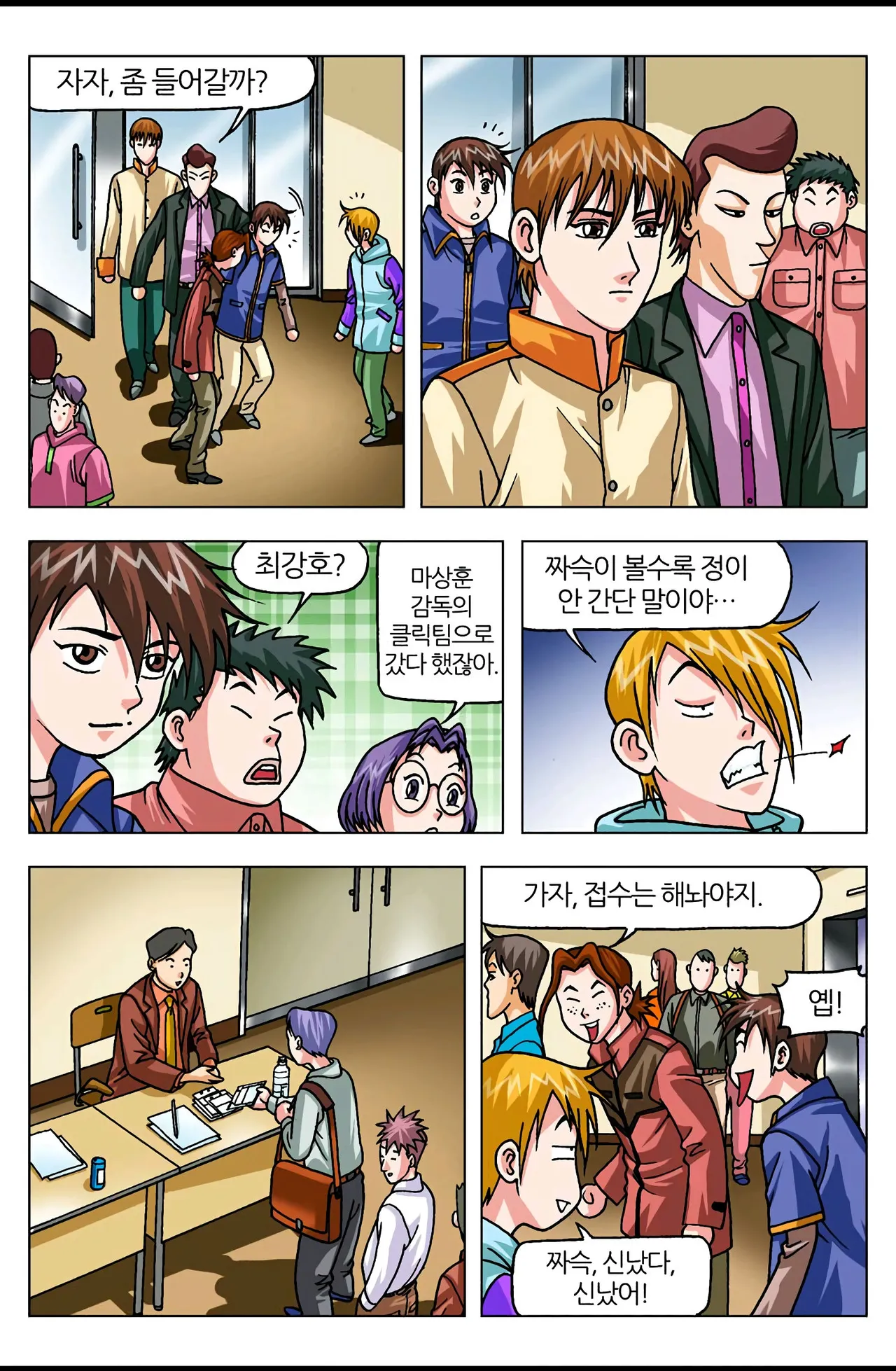 Manga Page 786