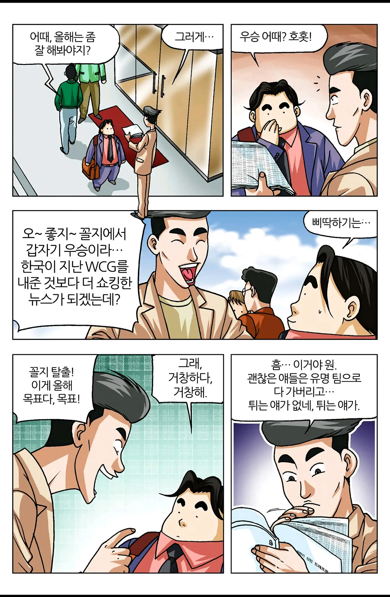Manga Page 787