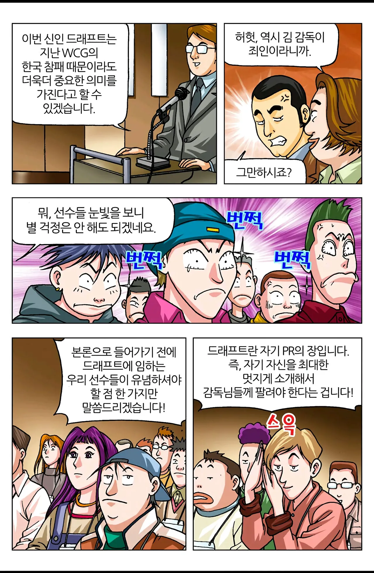 Manga Page 790