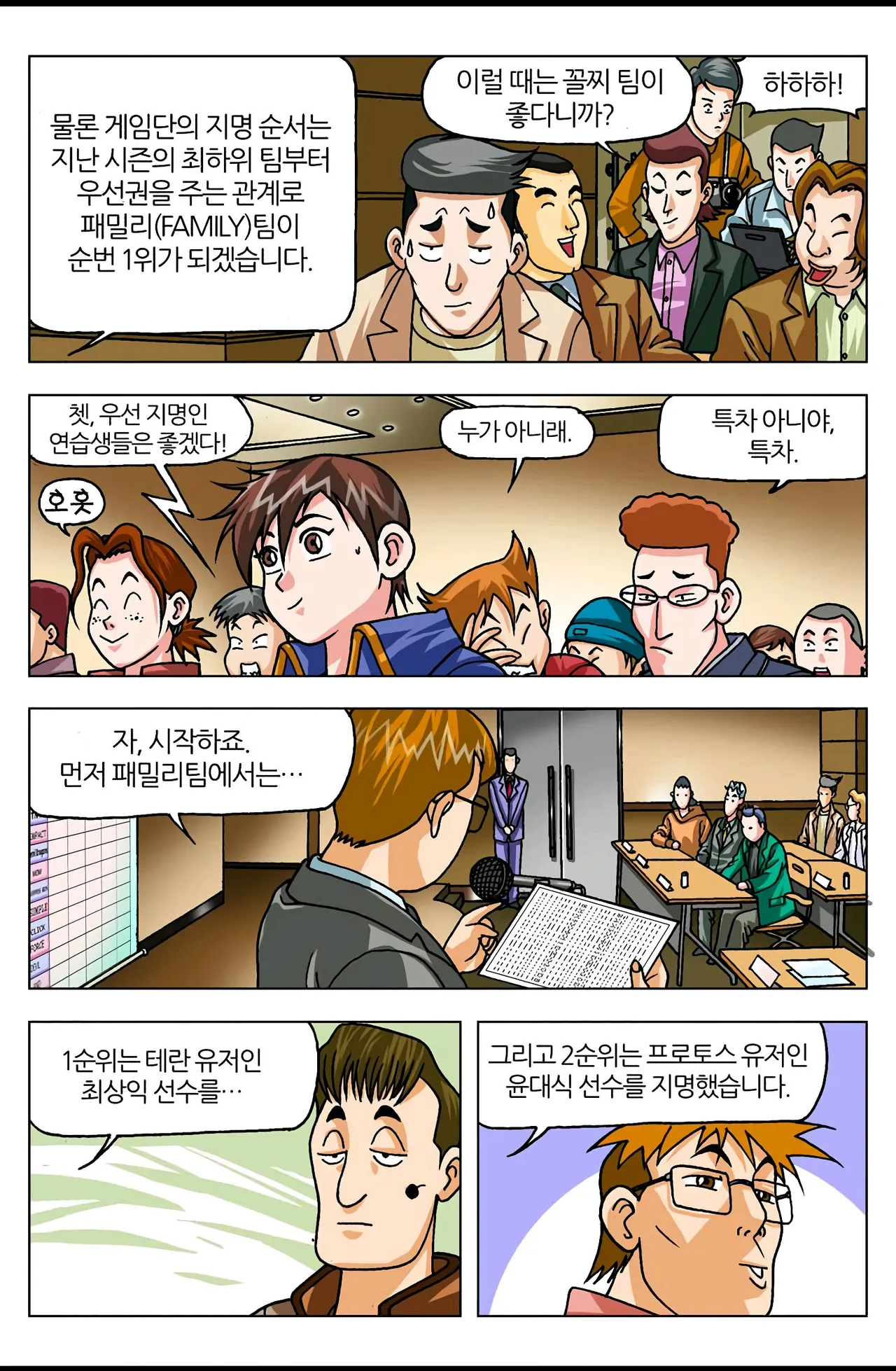Manga Page 792