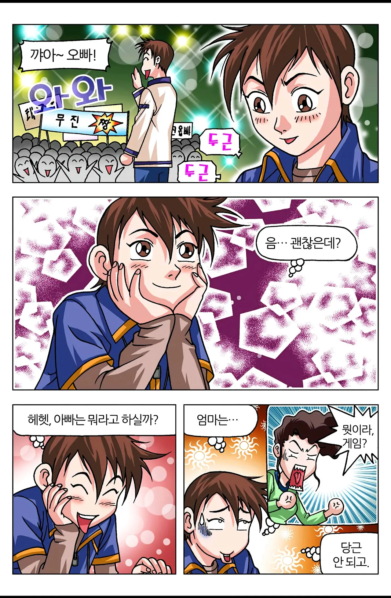 Manga Page 794