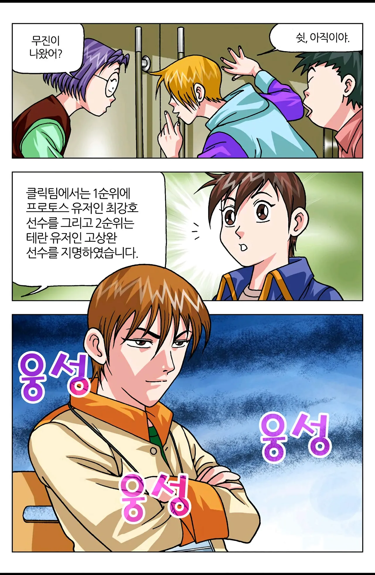 Manga Page 795