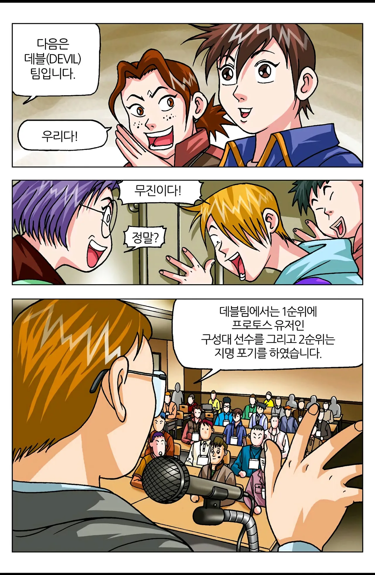 Manga Page 798