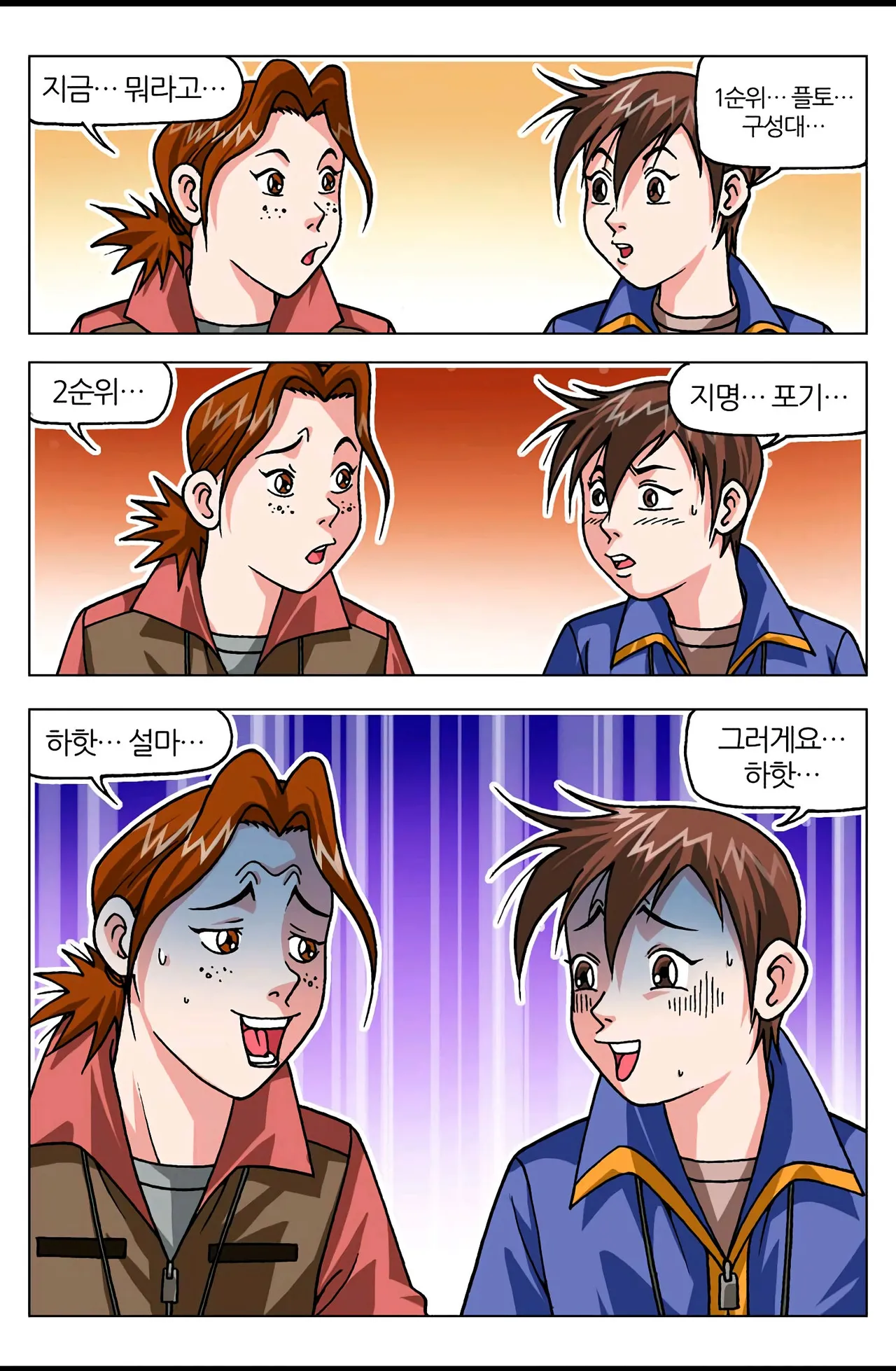 Manga Page 800