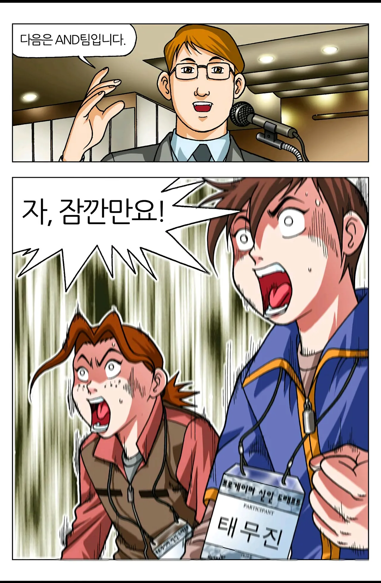 Manga Page 801
