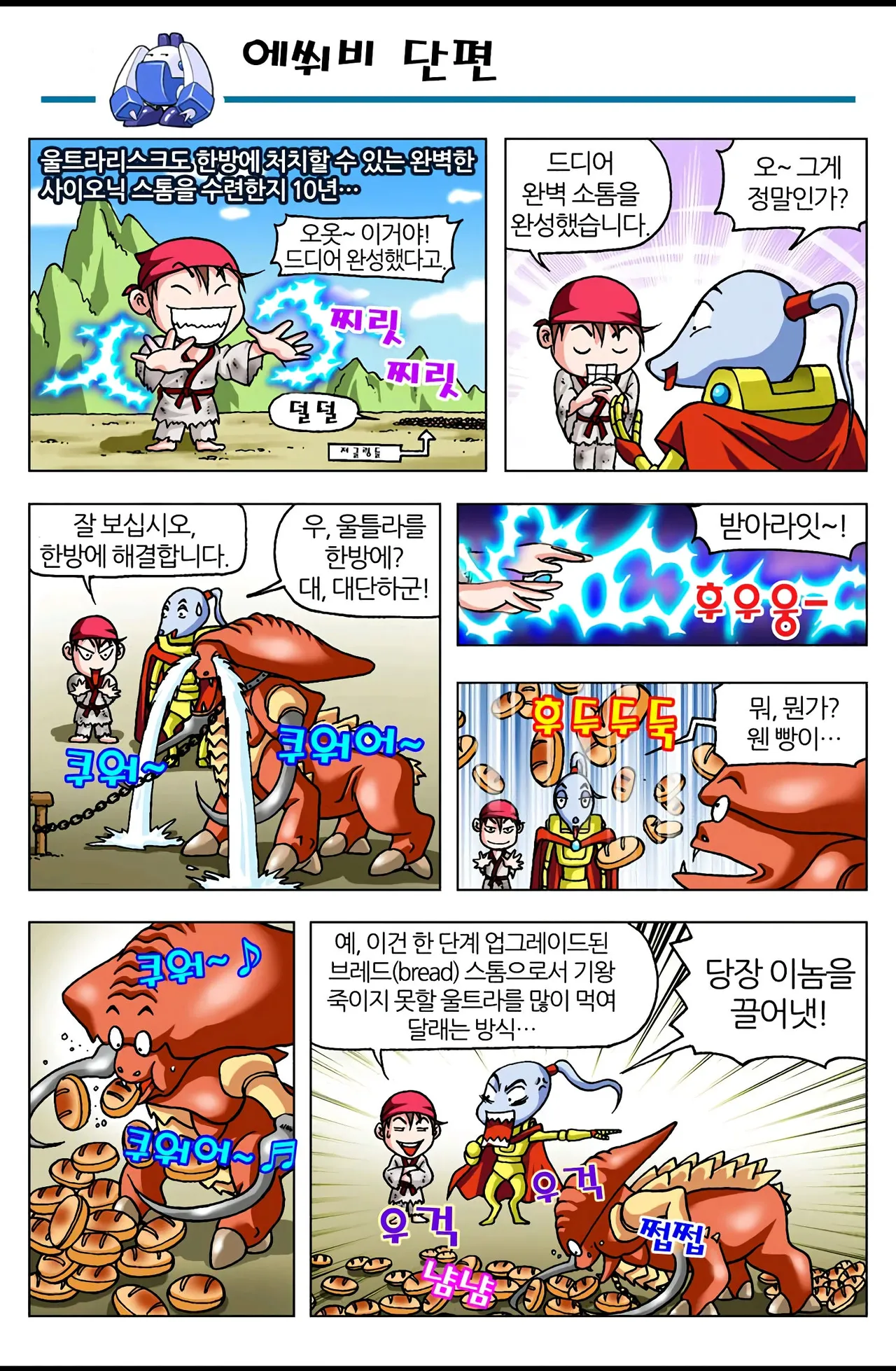 Manga Page 802