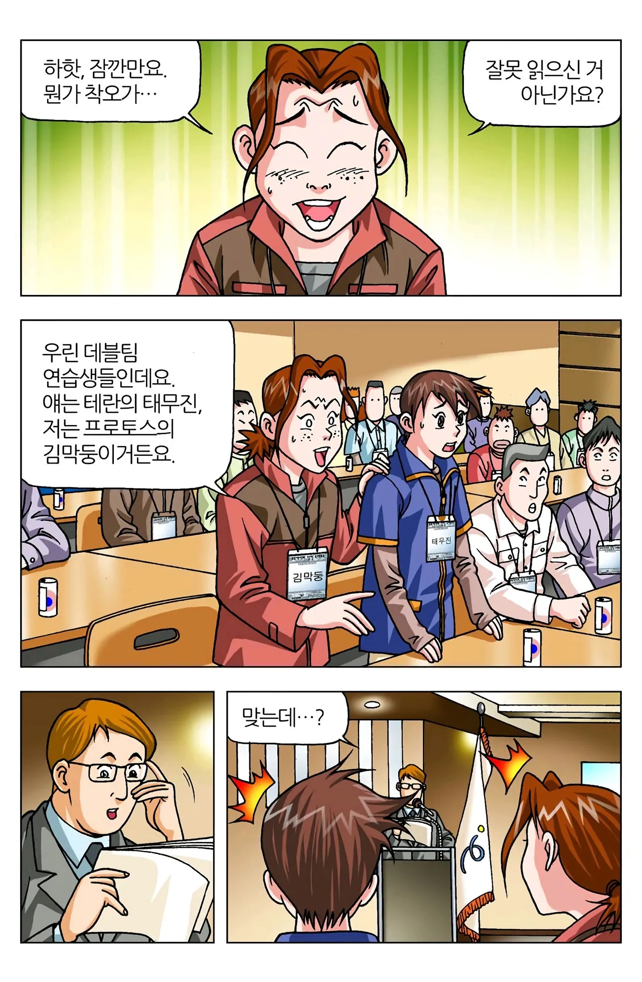 Manga Page 807