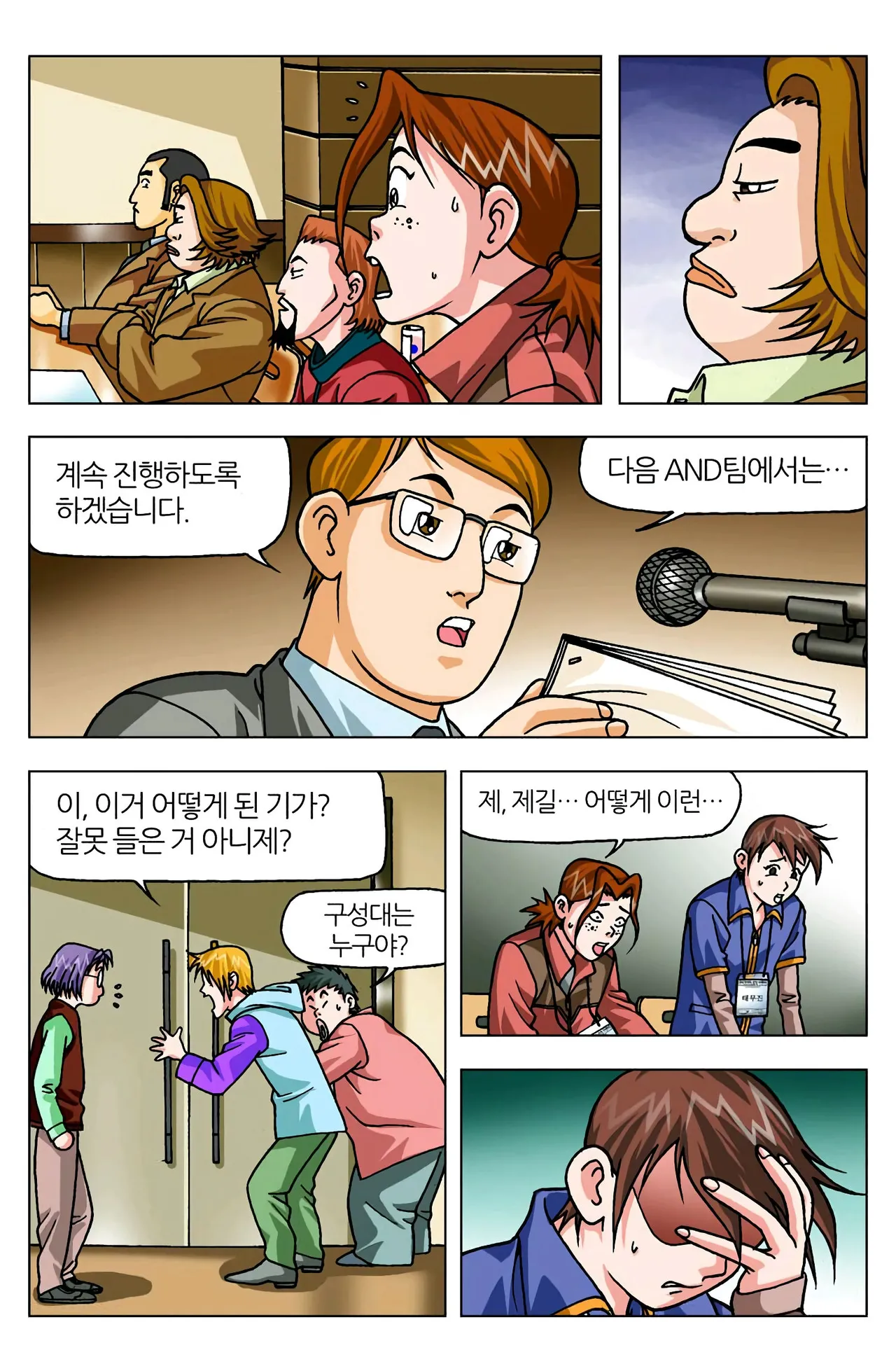Manga Page 808