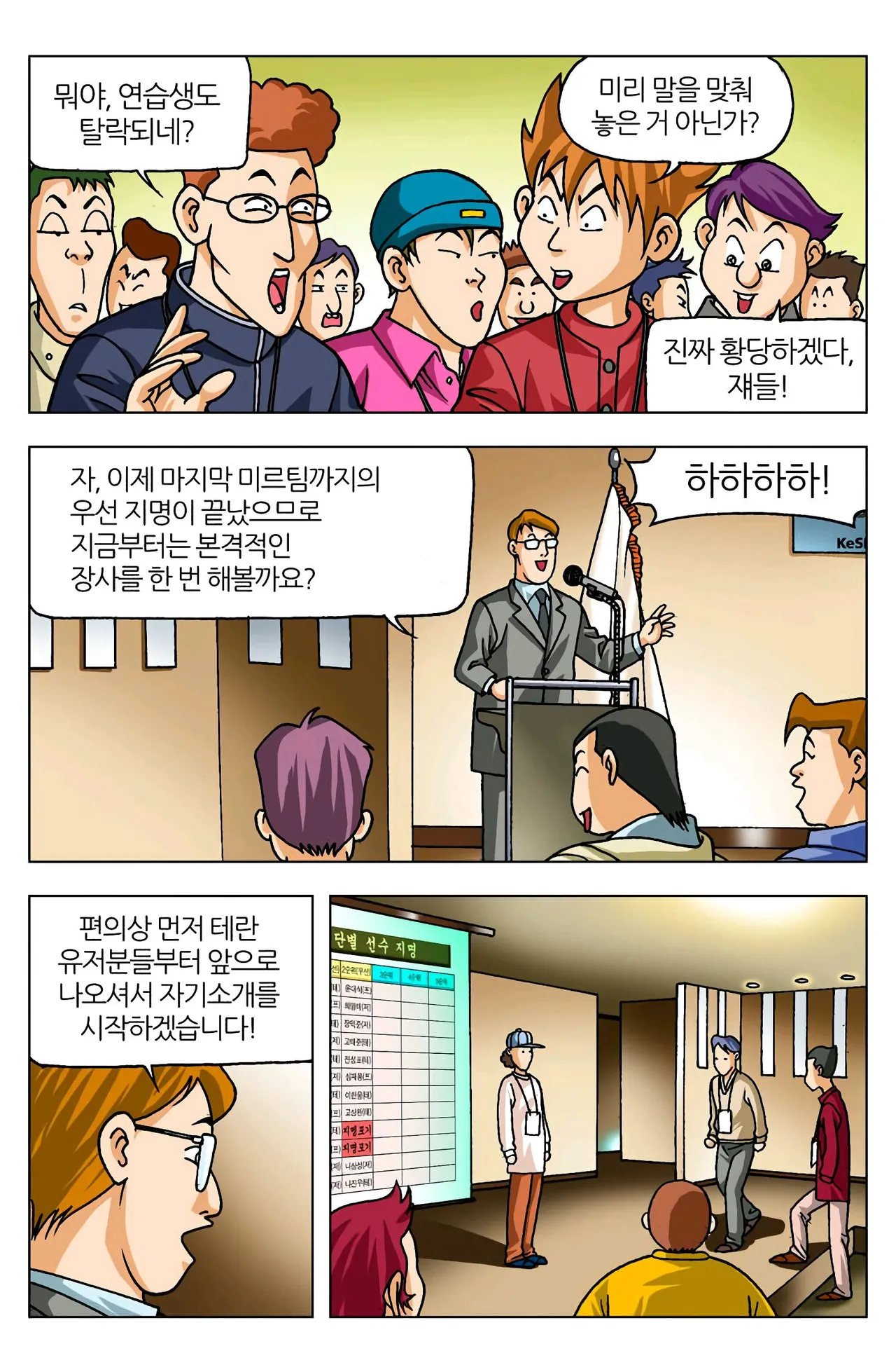 Manga Page 809