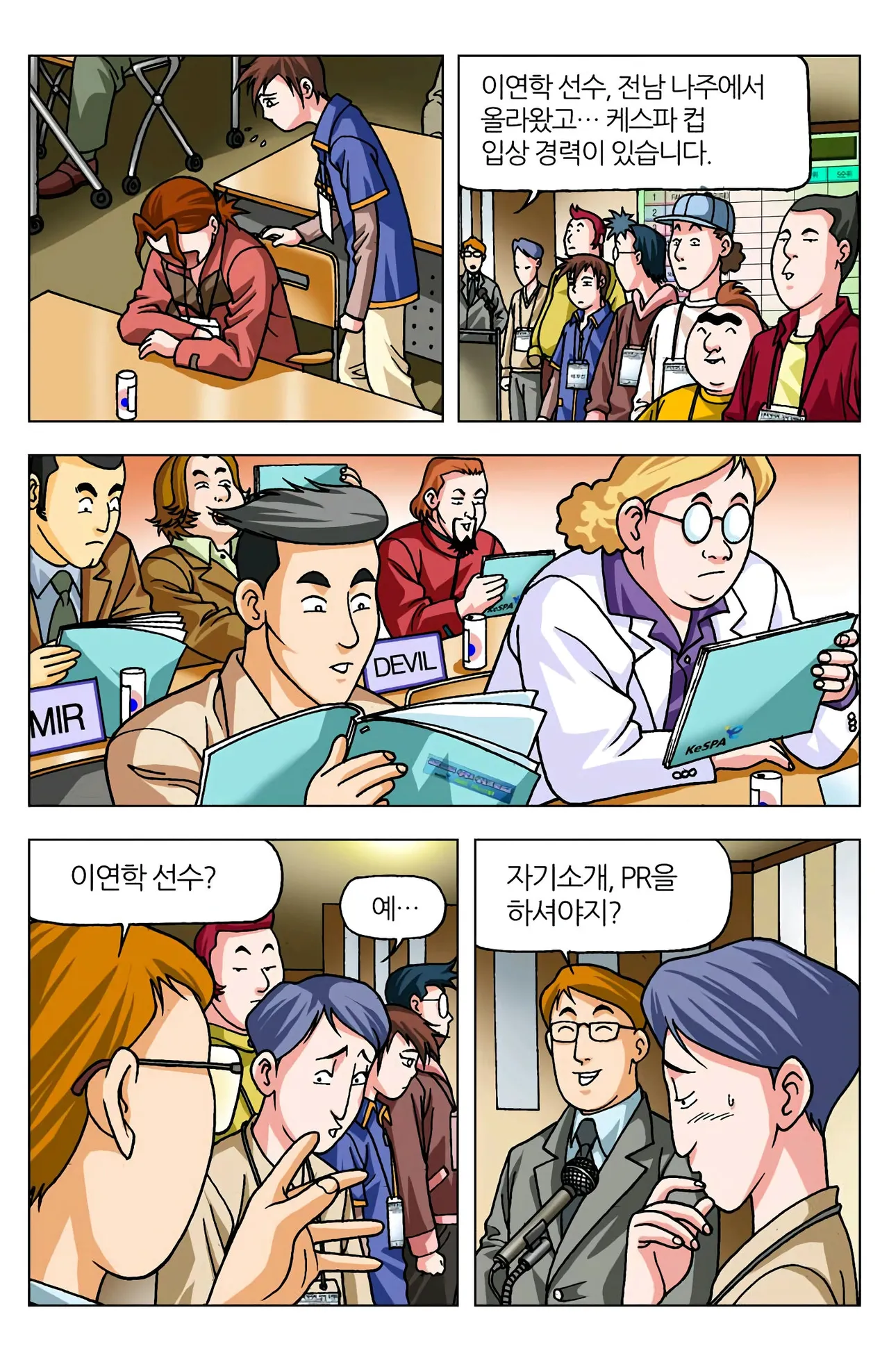 Manga Page 810
