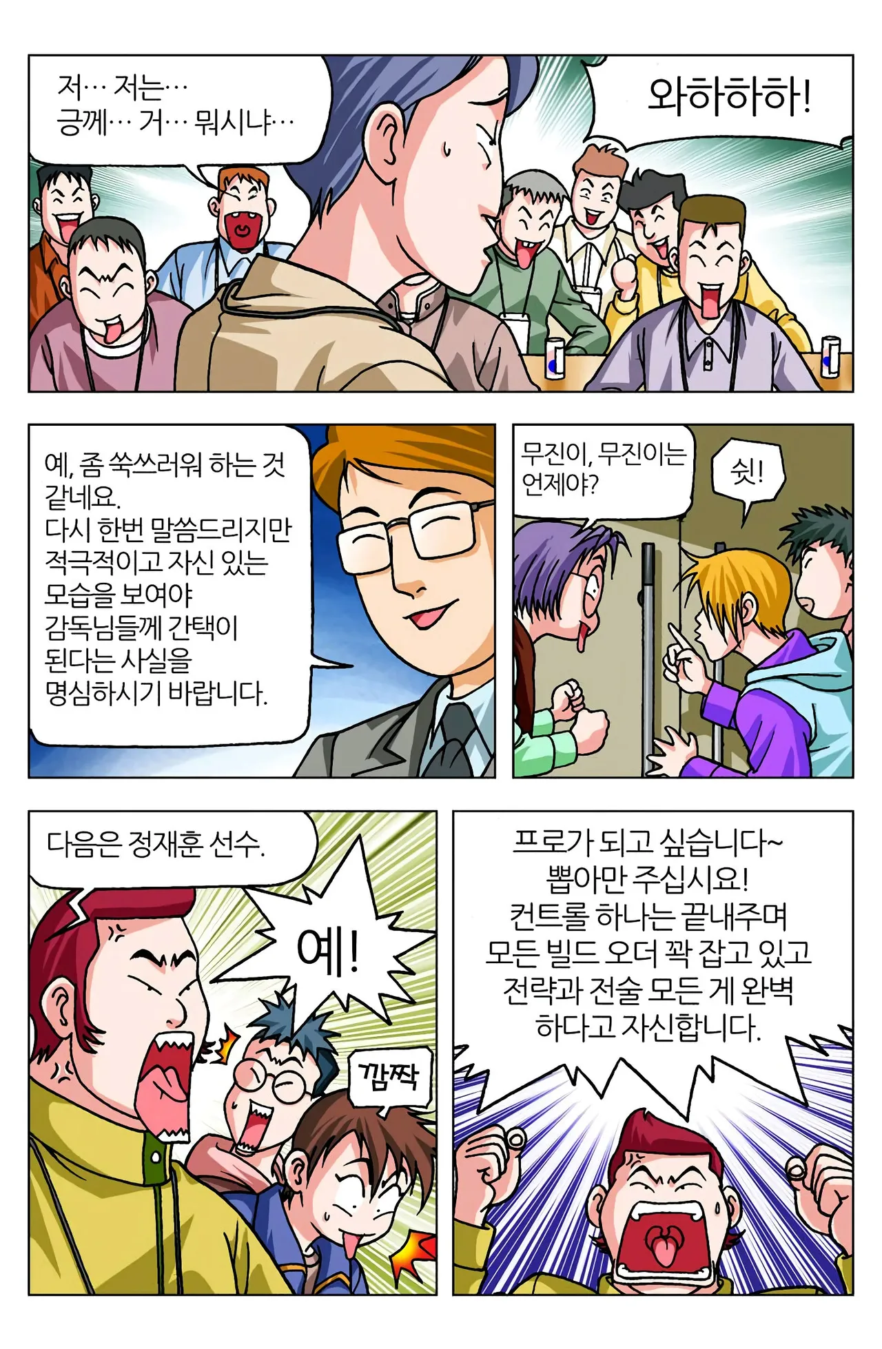 Manga Page 811